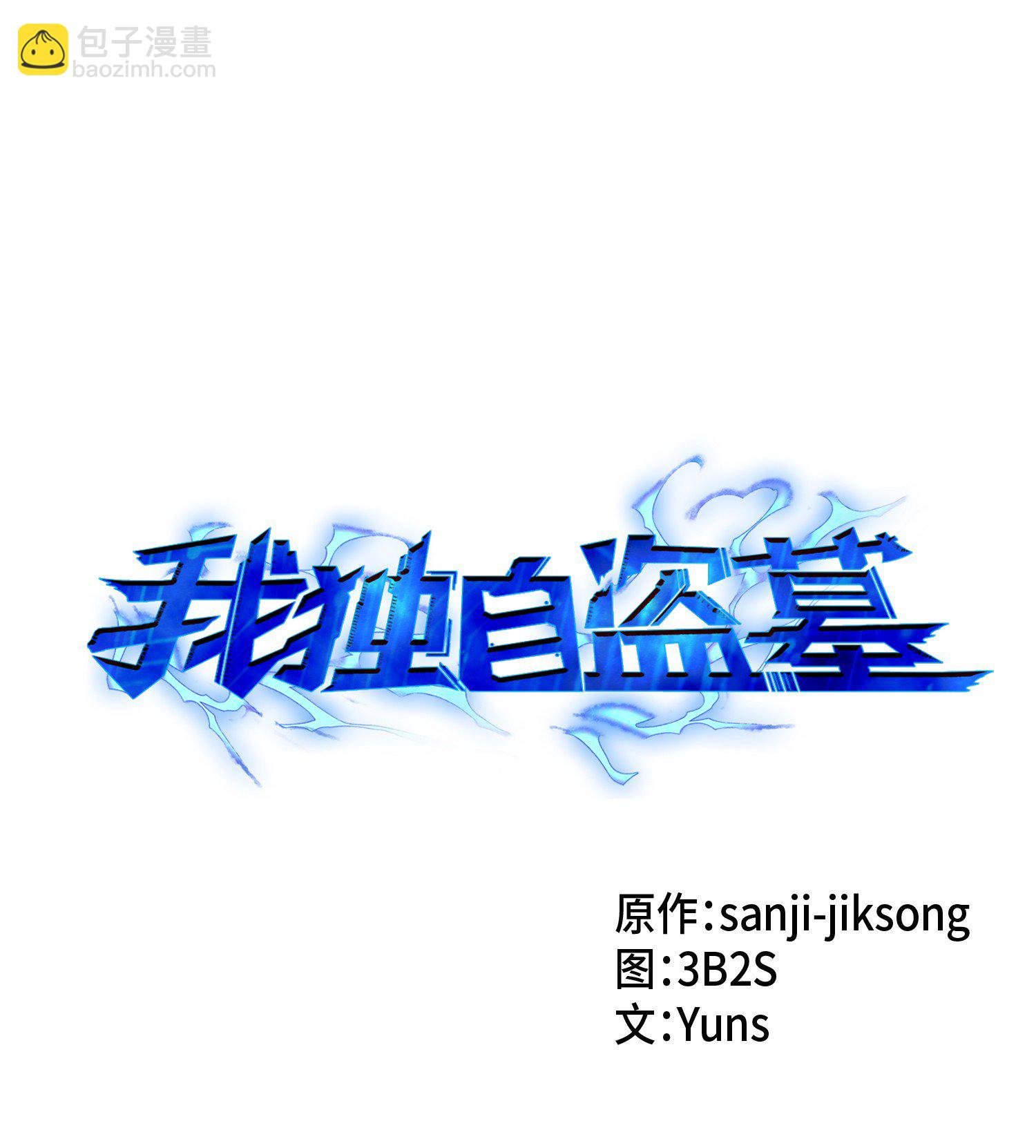 055 “潘多拉”成立