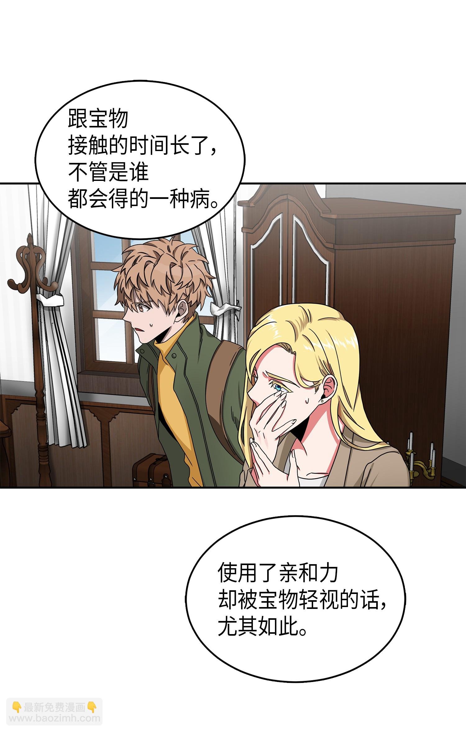 058 宝物综合症
