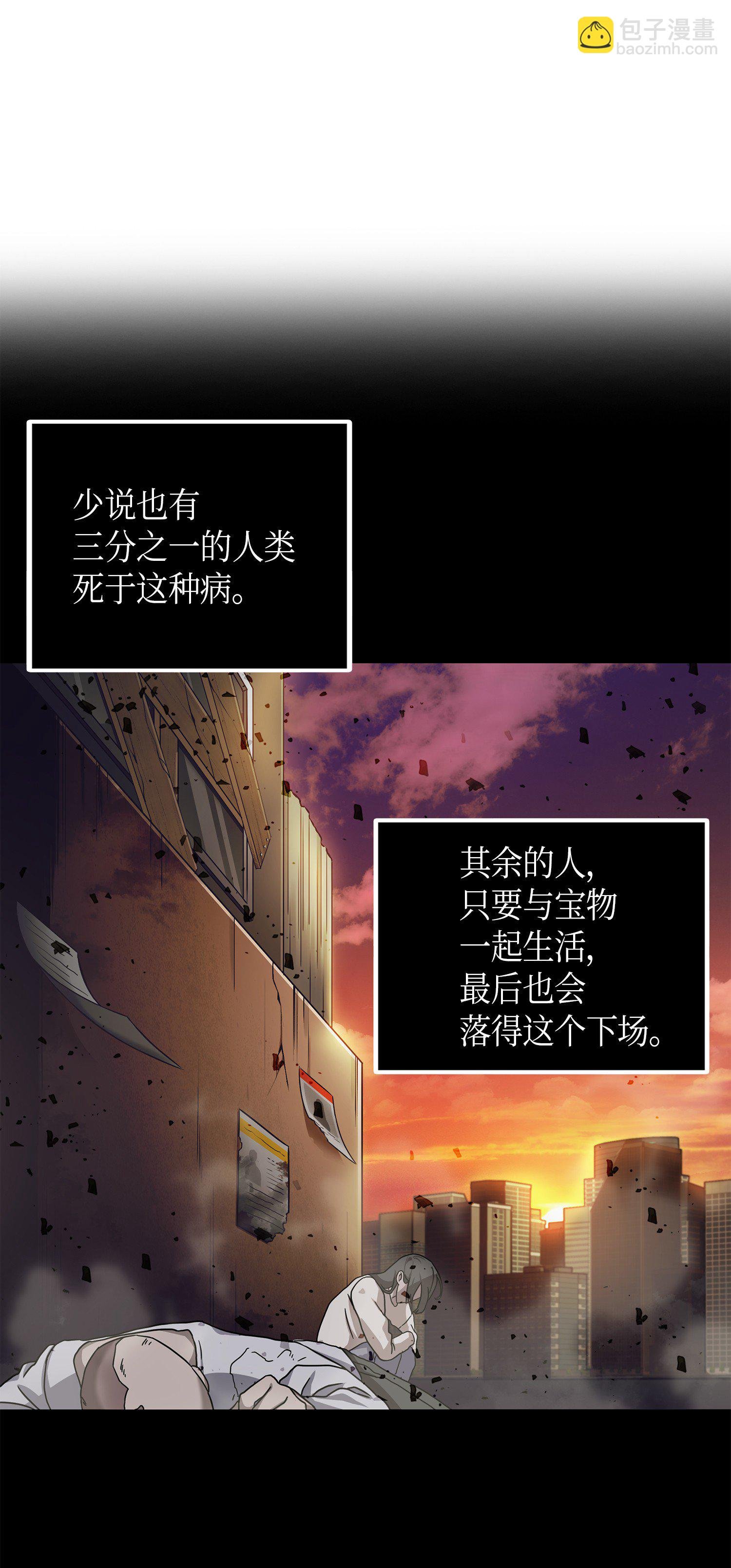 058 宝物综合症