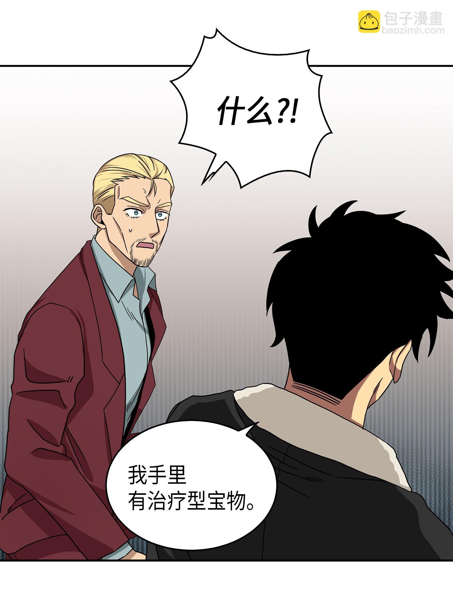 058 宝物综合症