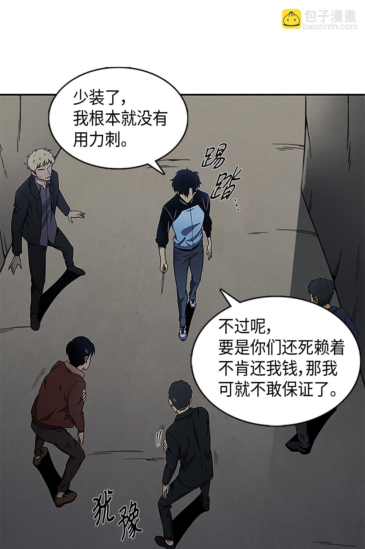 006 以牙还牙