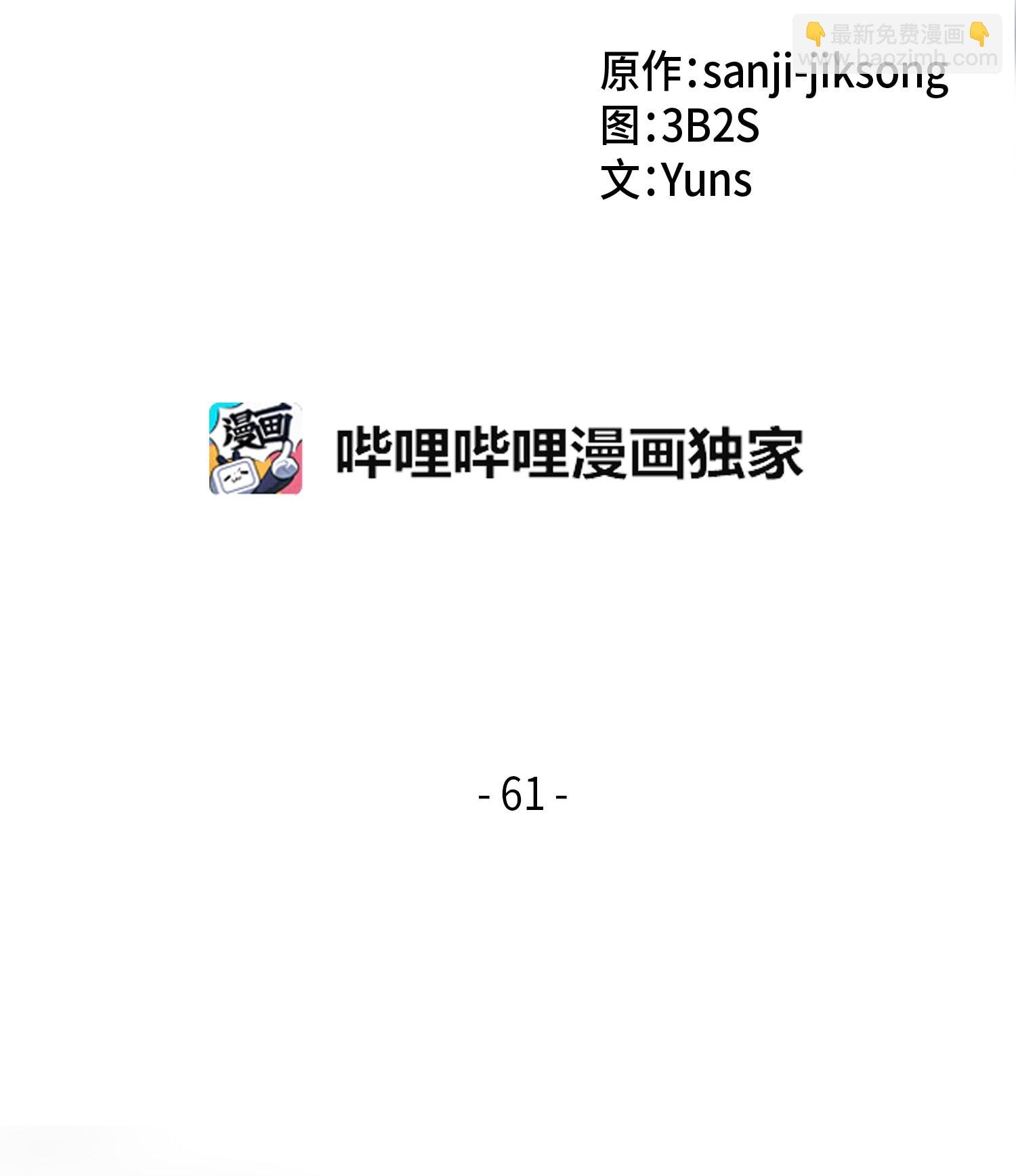 061 神农之宝物