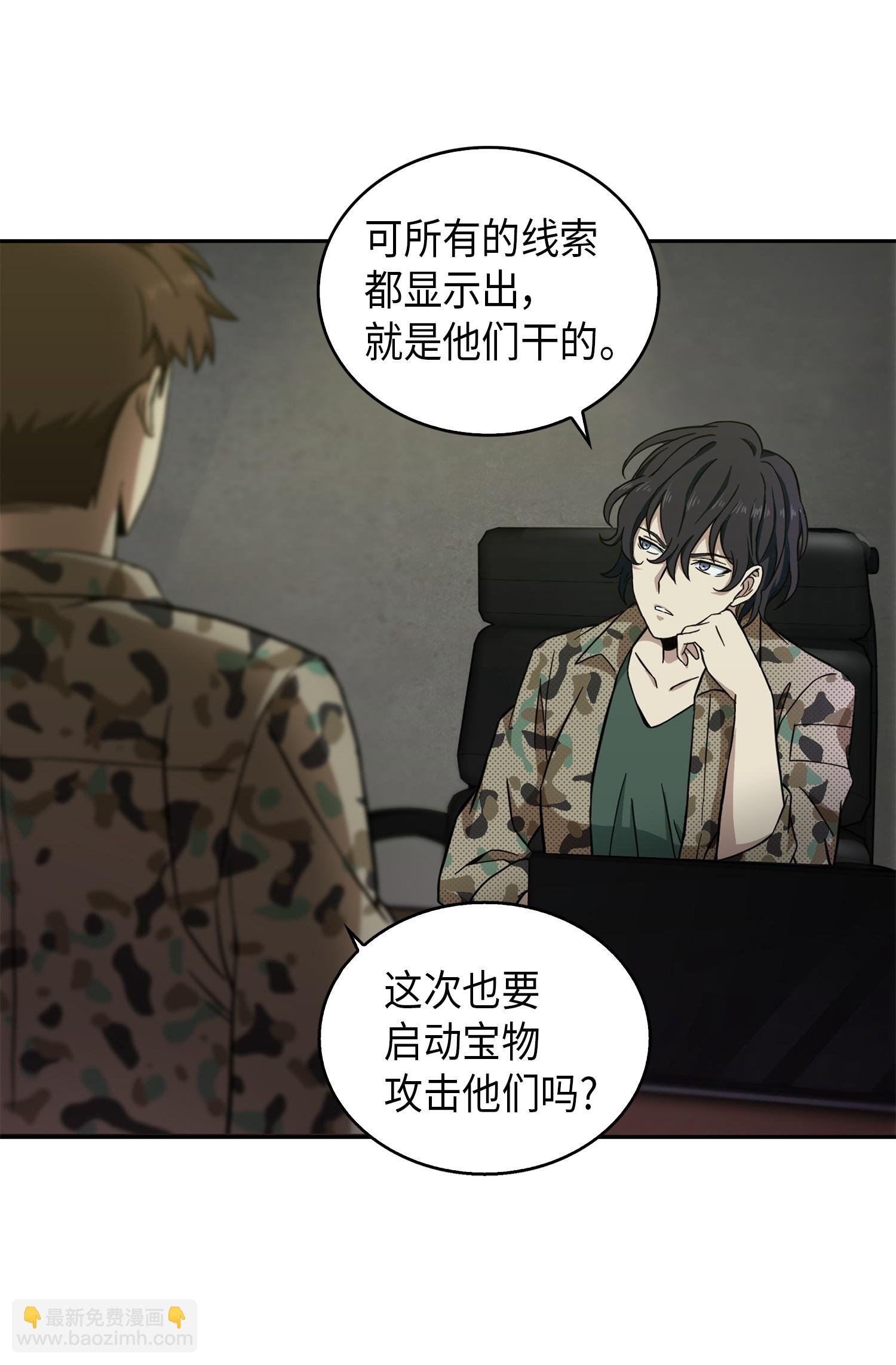 061 神农之宝物