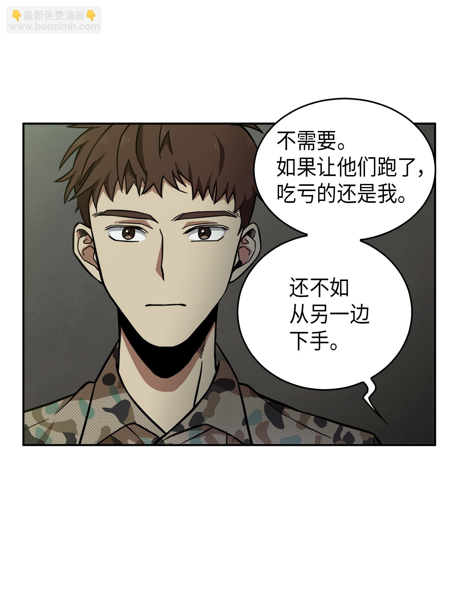 061 神农之宝物