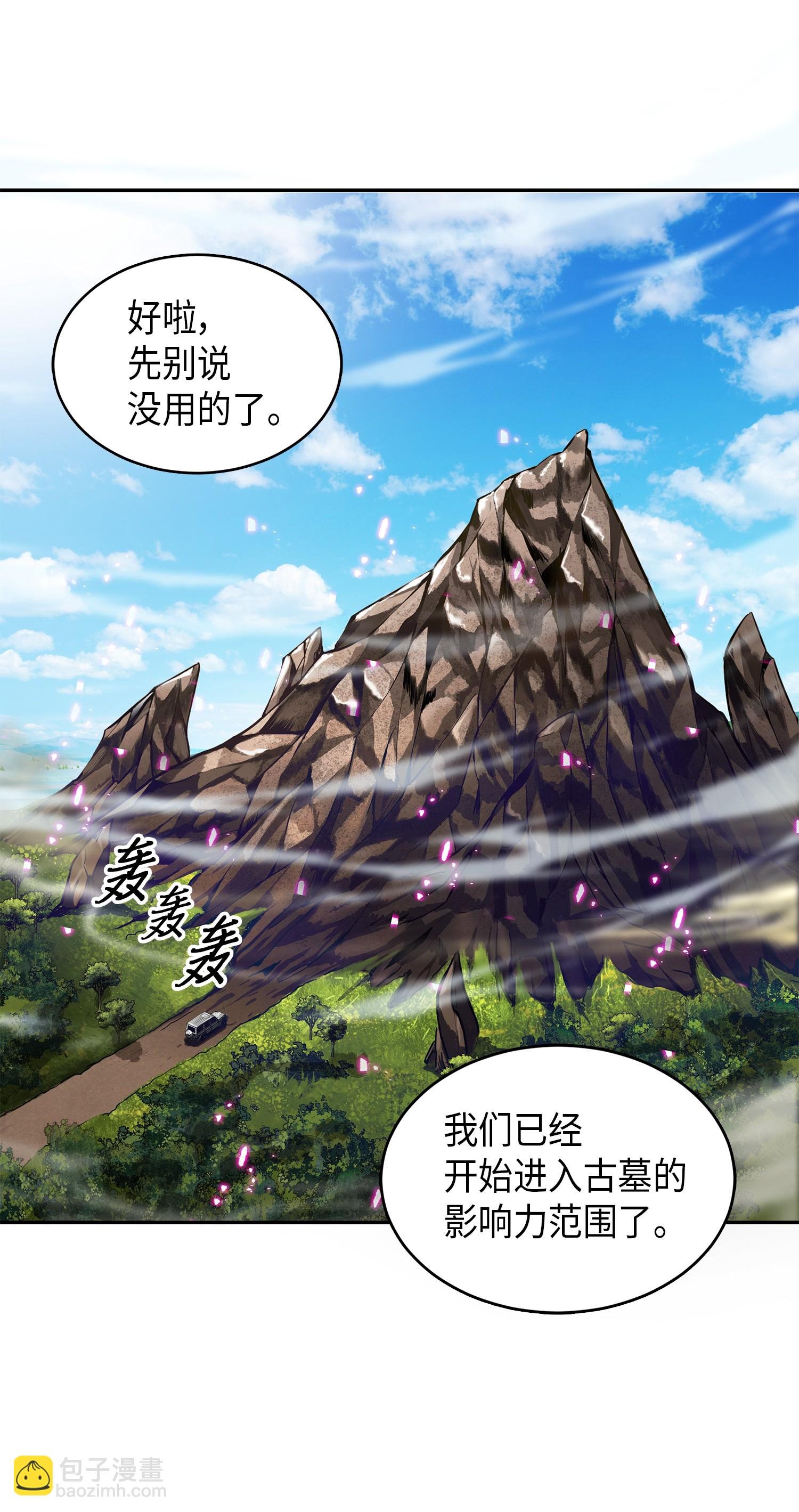 061 神农之宝物