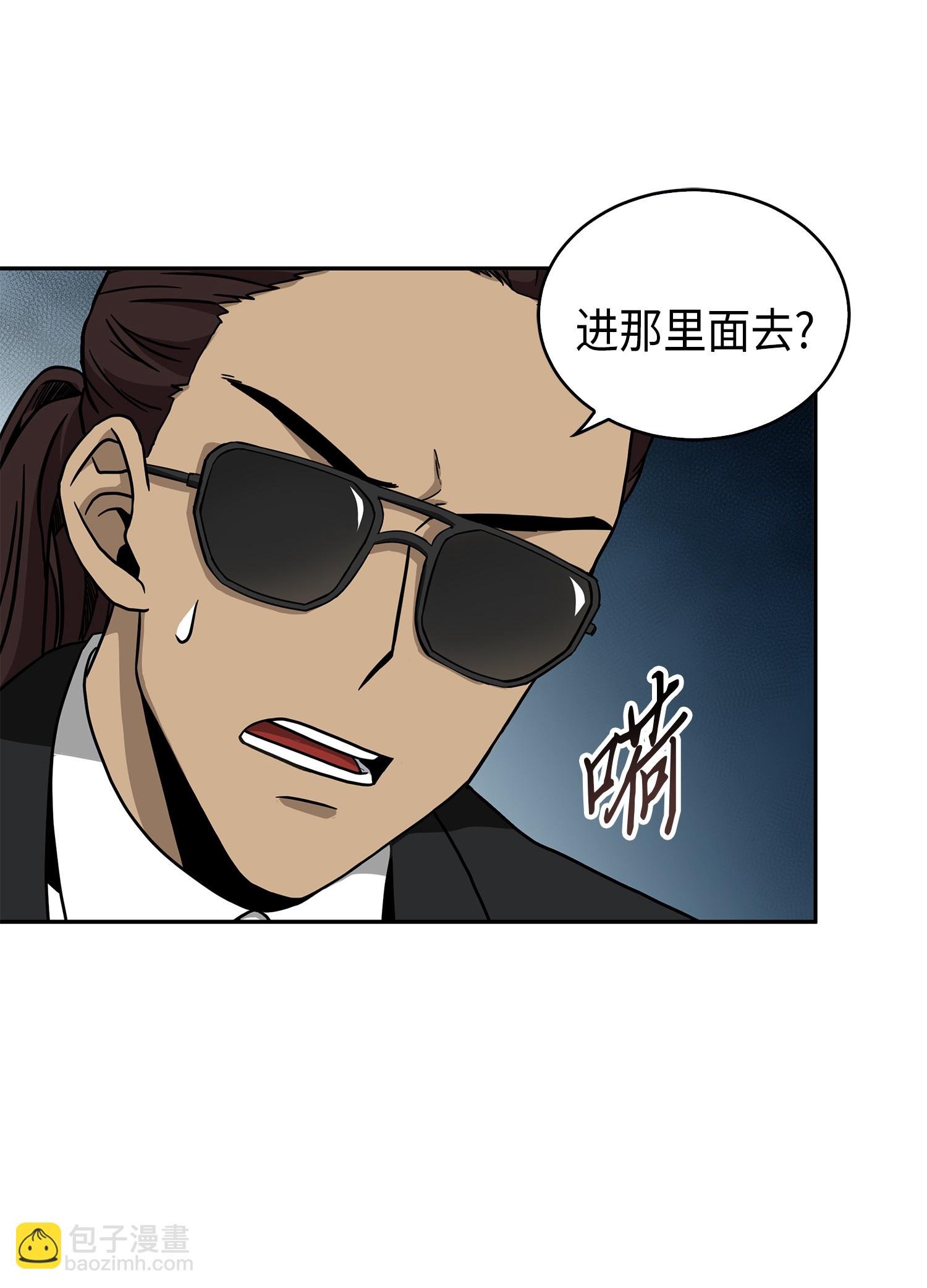 061 神农之宝物