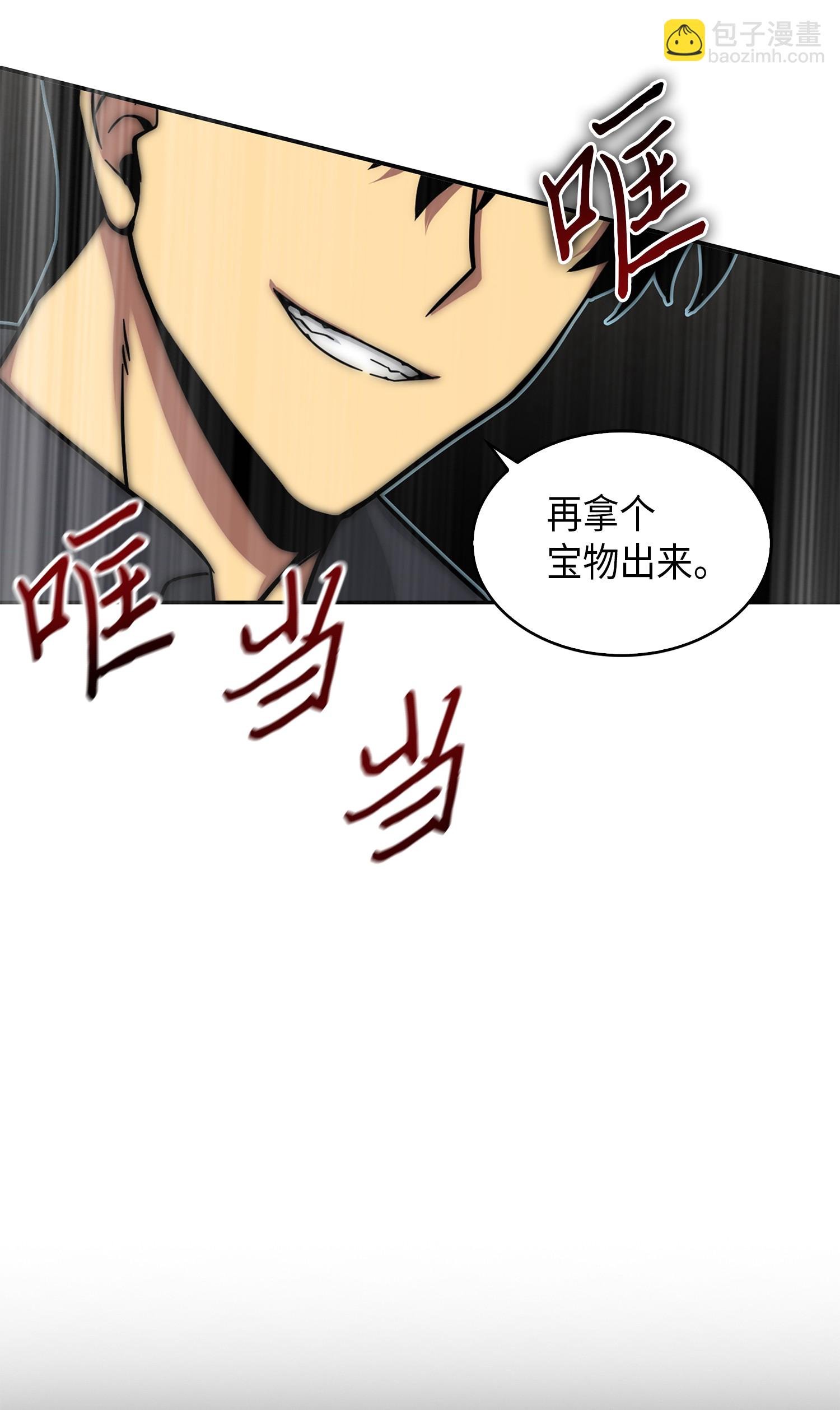061 神农之宝物