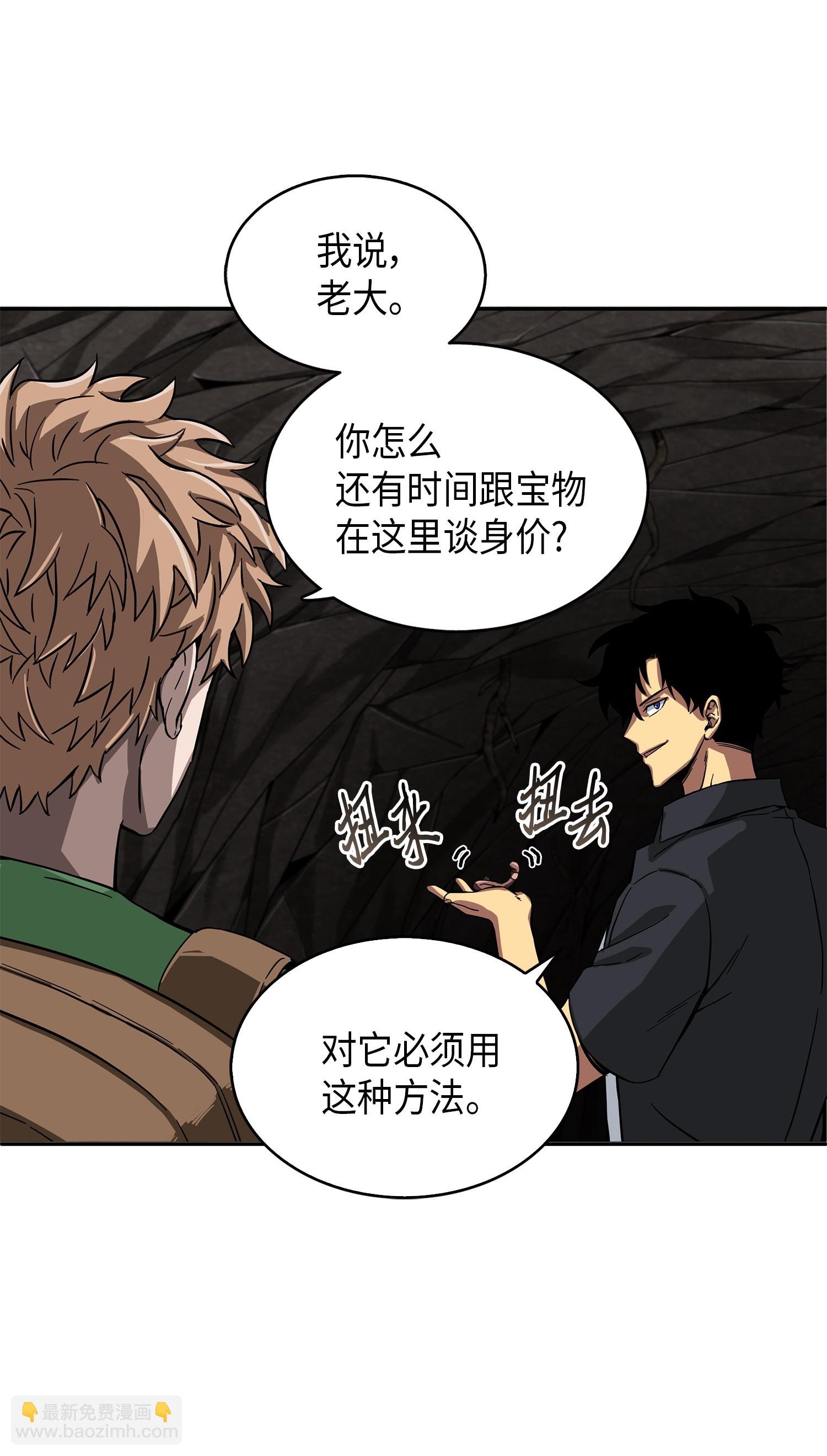 062 徐福之宝物