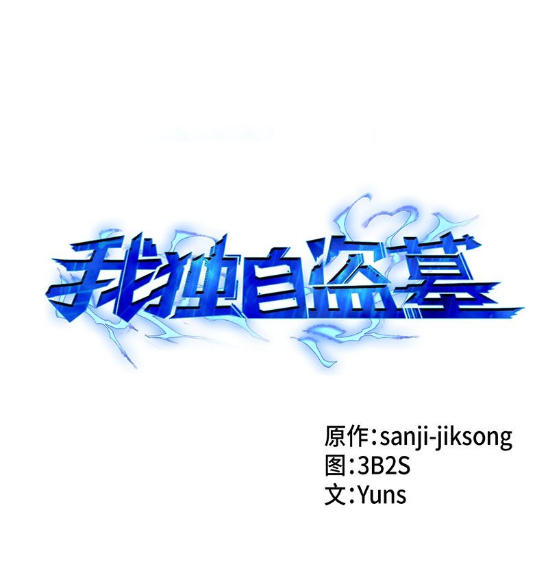 064 唤醒神草
