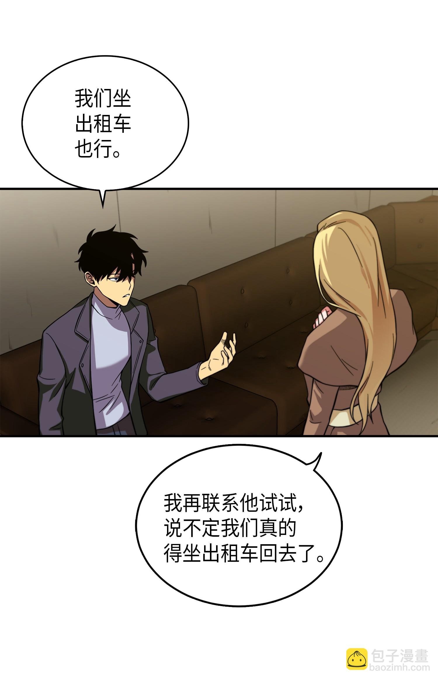 064 唤醒神草