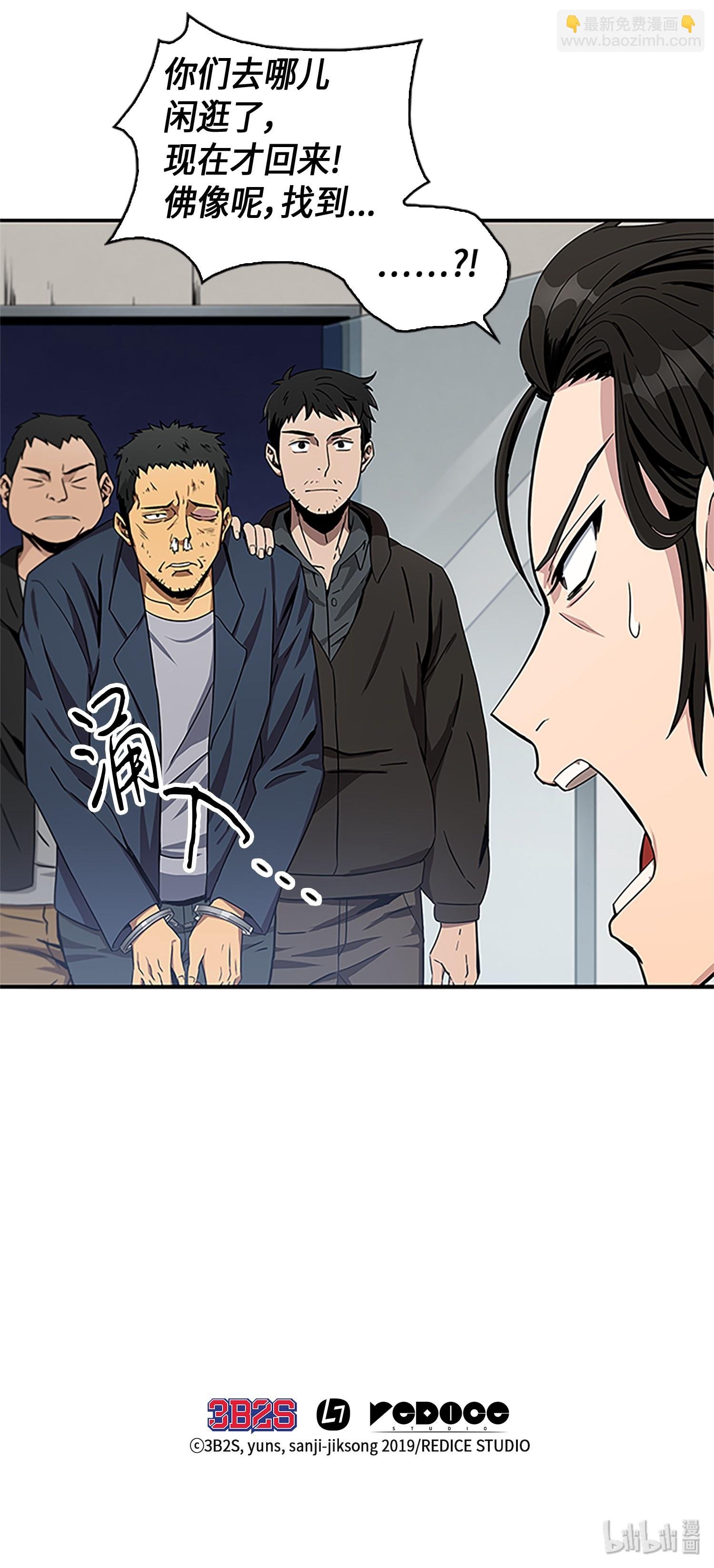 007 惩恶扬善