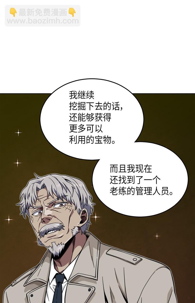 069 王会长的邀请