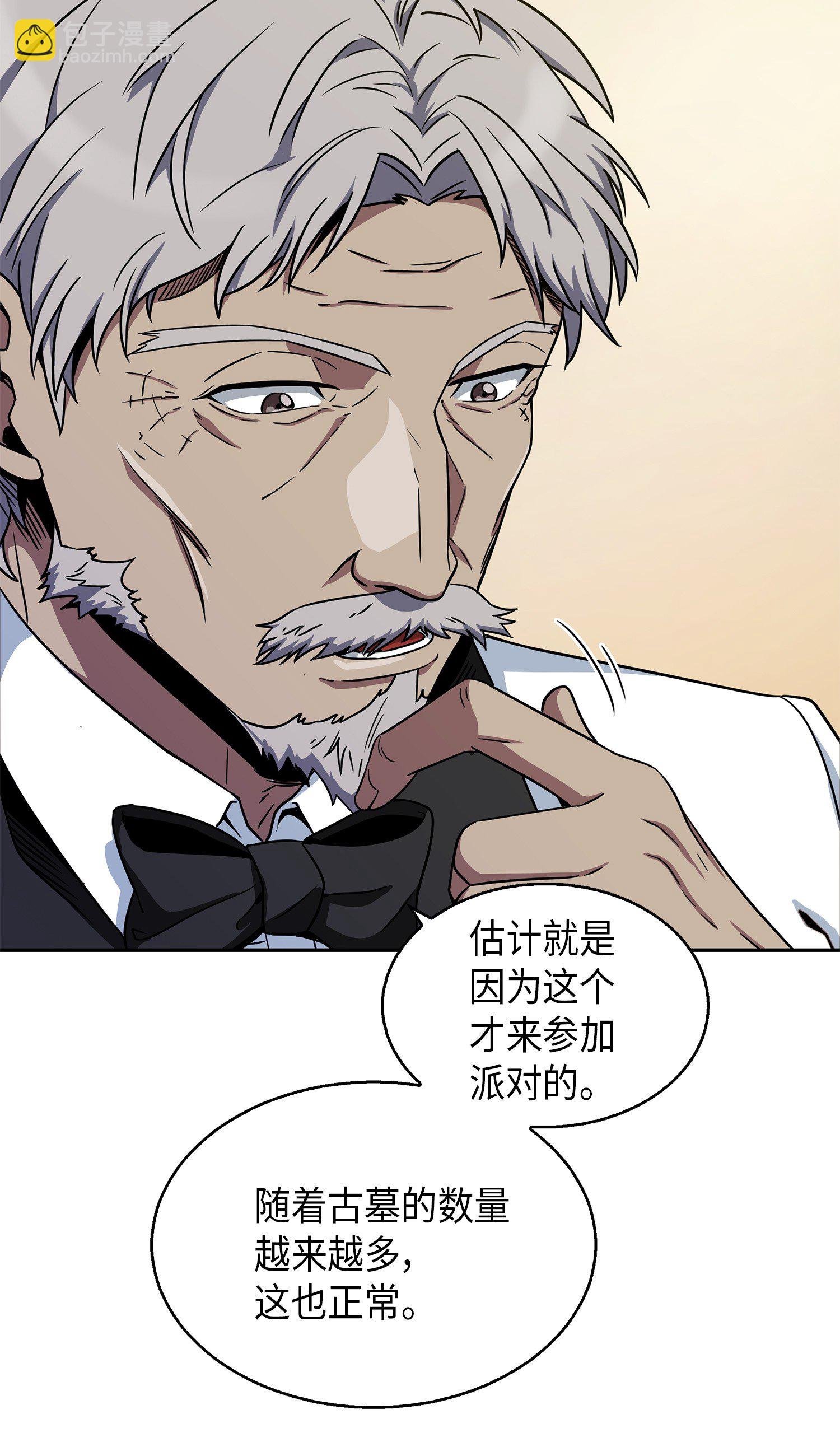 070 派对开始