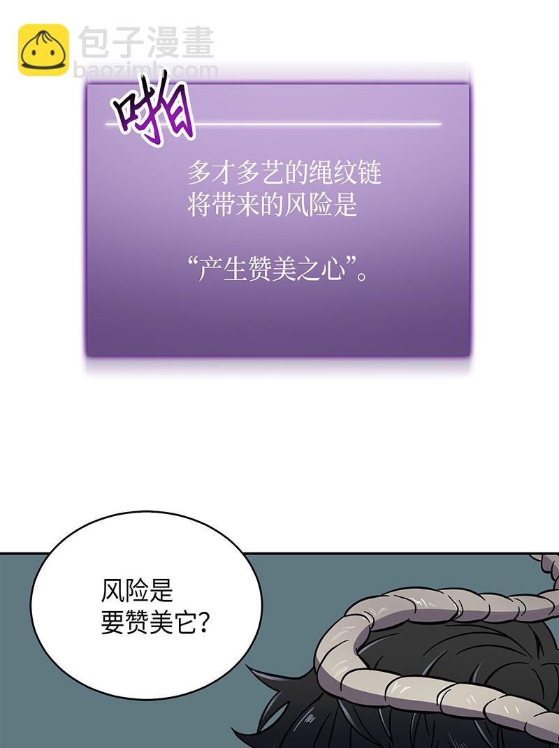 073 潘多拉的优势