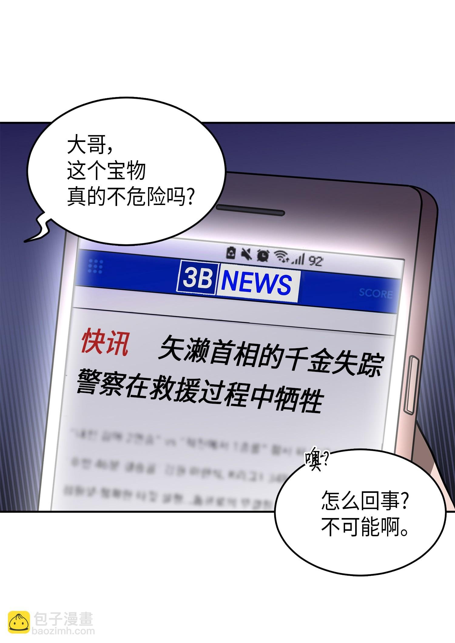 075 四个崇拜者