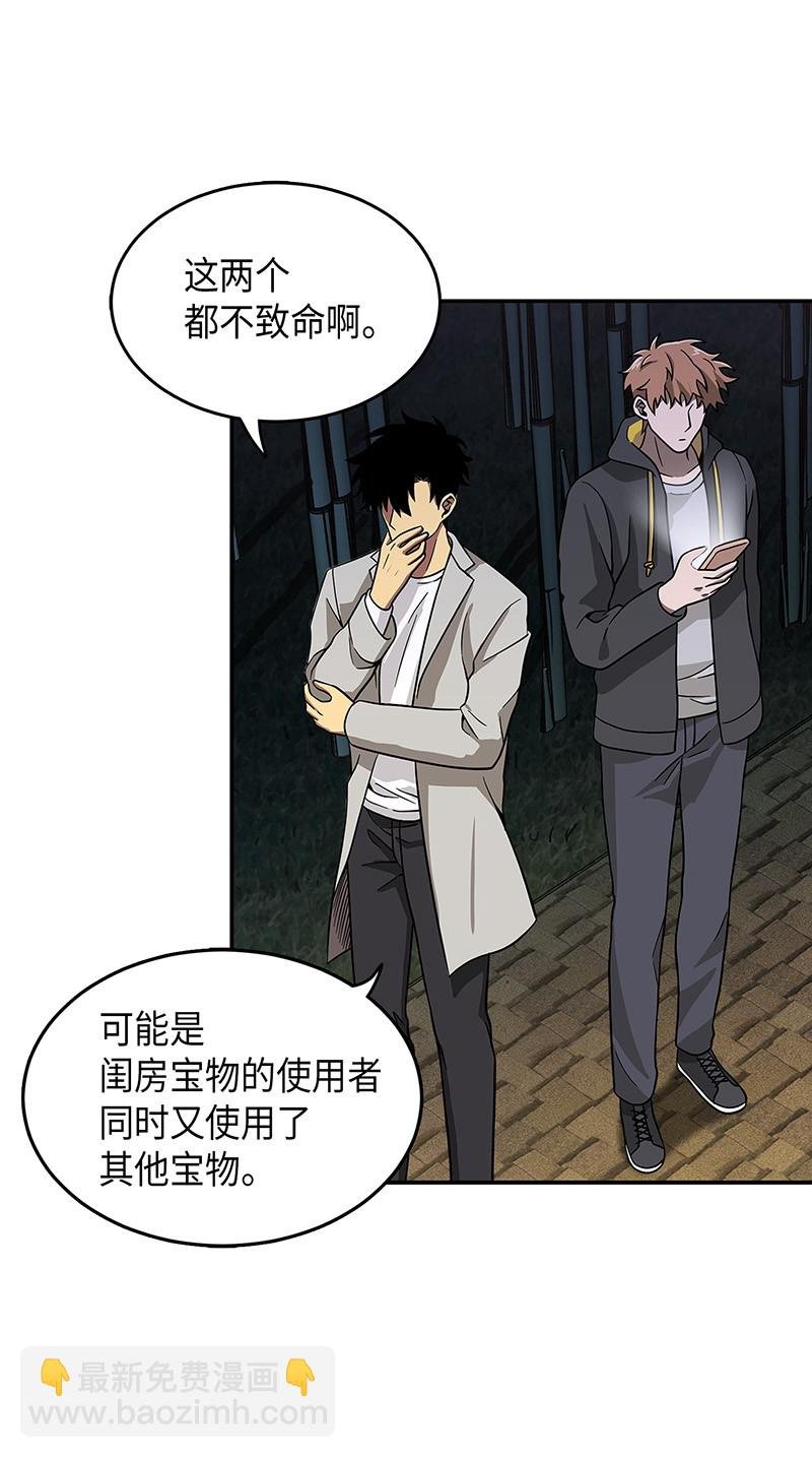 075 四个崇拜者