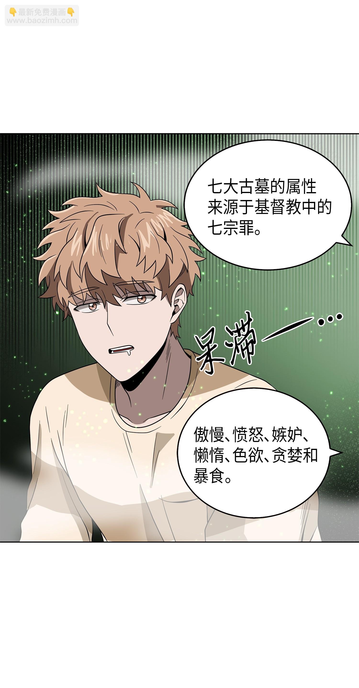 079 懒惰之古墓