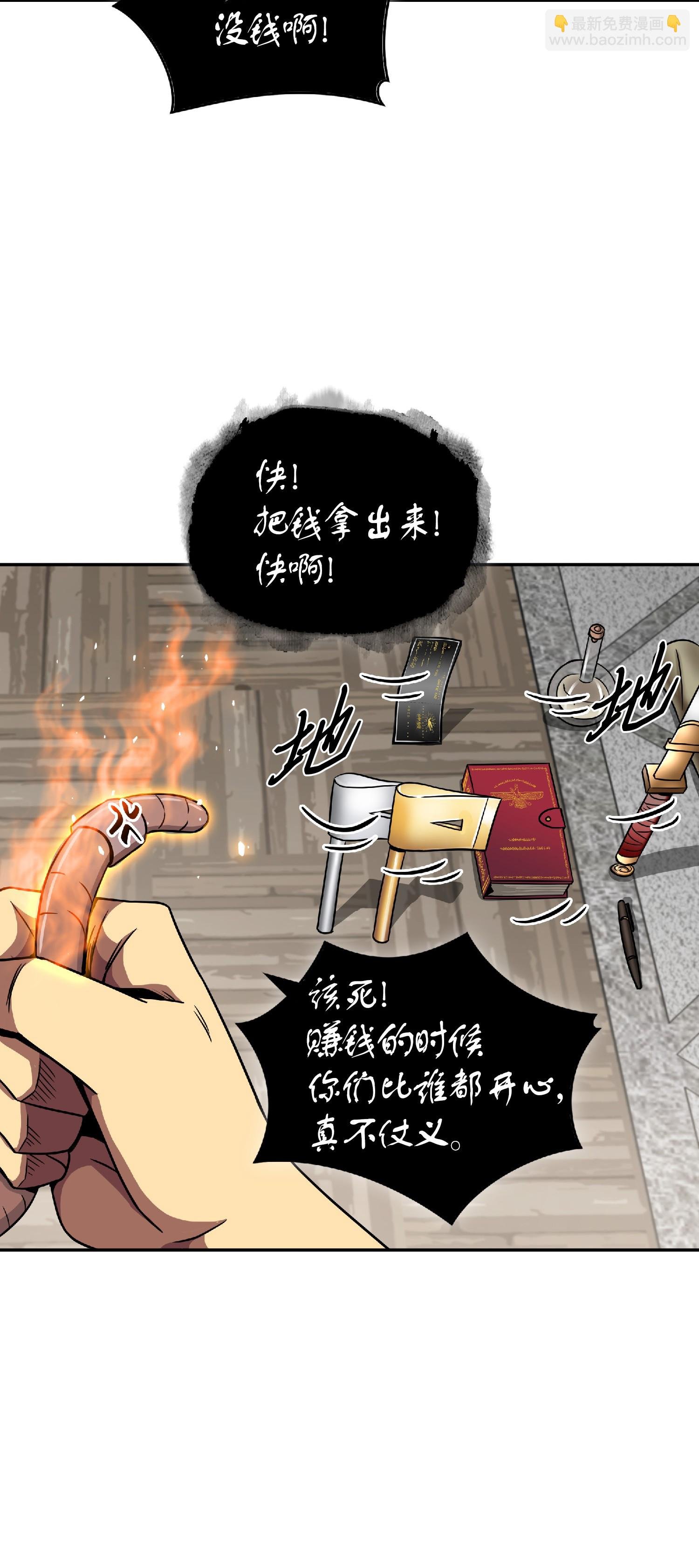 082 会赚钱的宝物