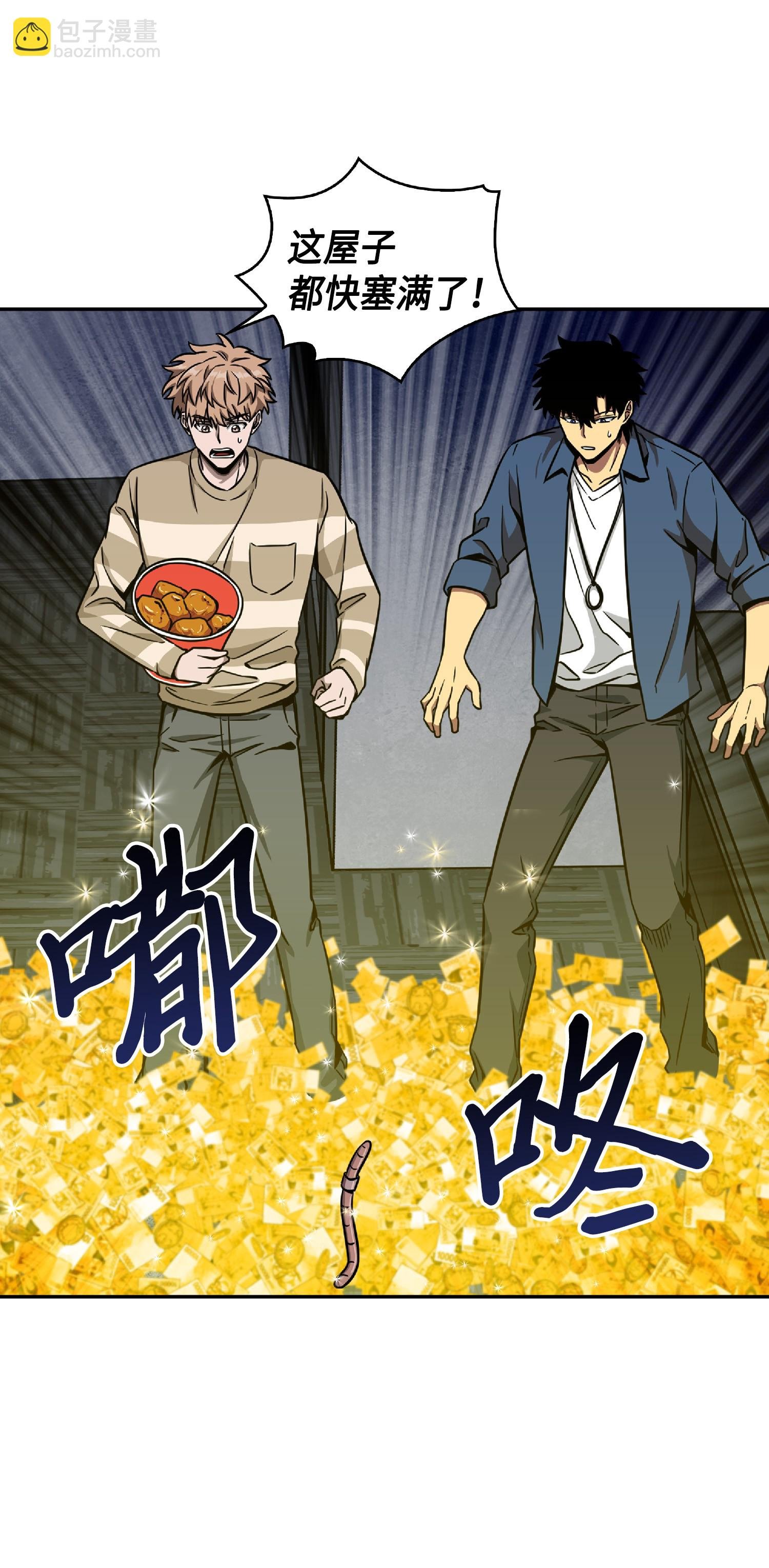 082 会赚钱的宝物