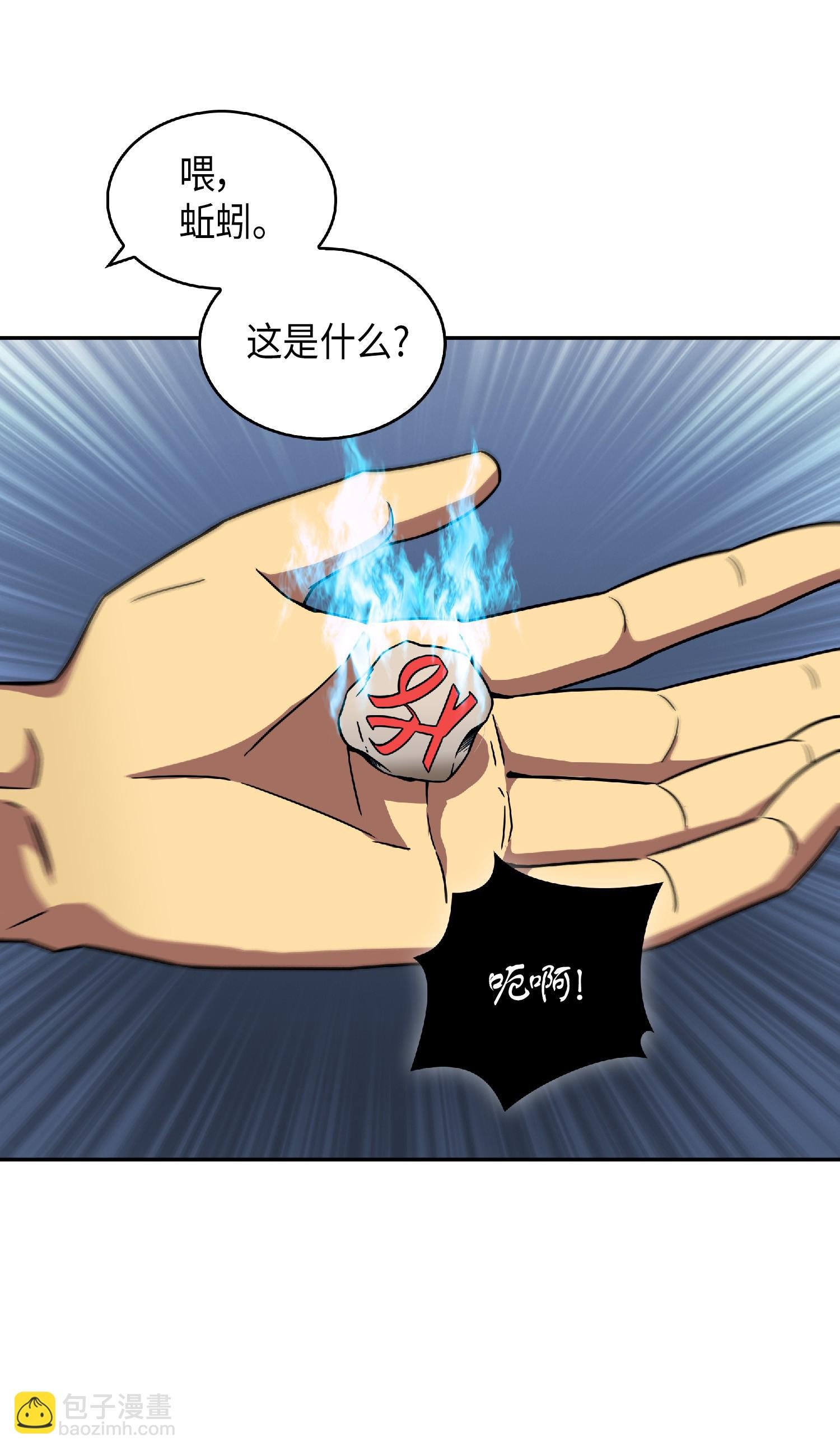 082 会赚钱的宝物