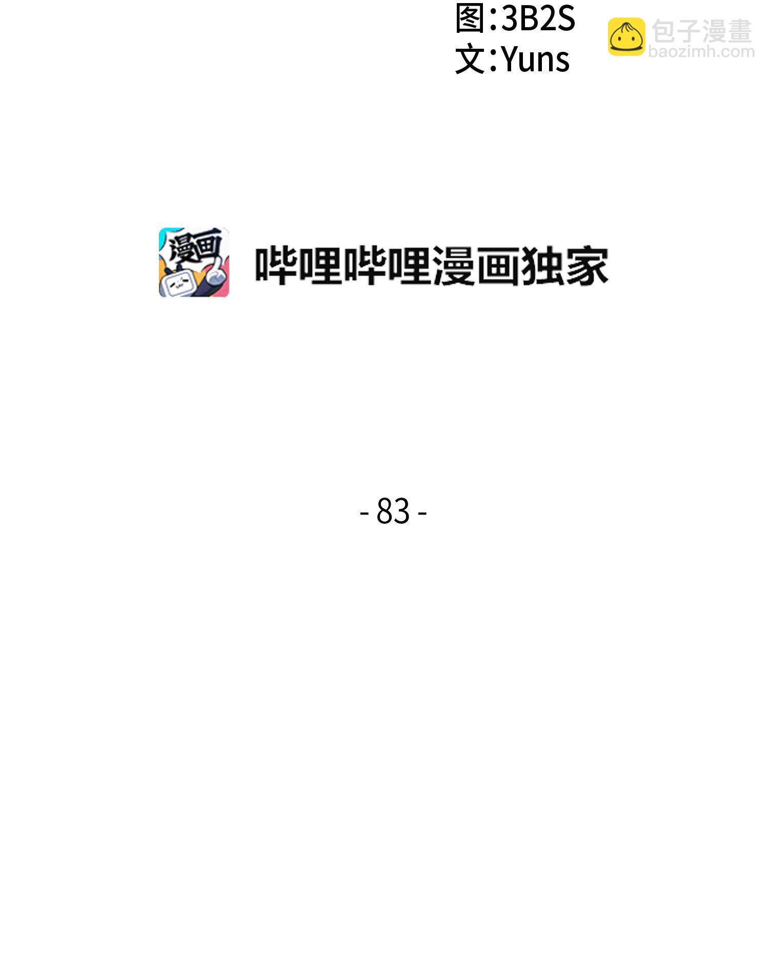 083 拍卖会的阴谋