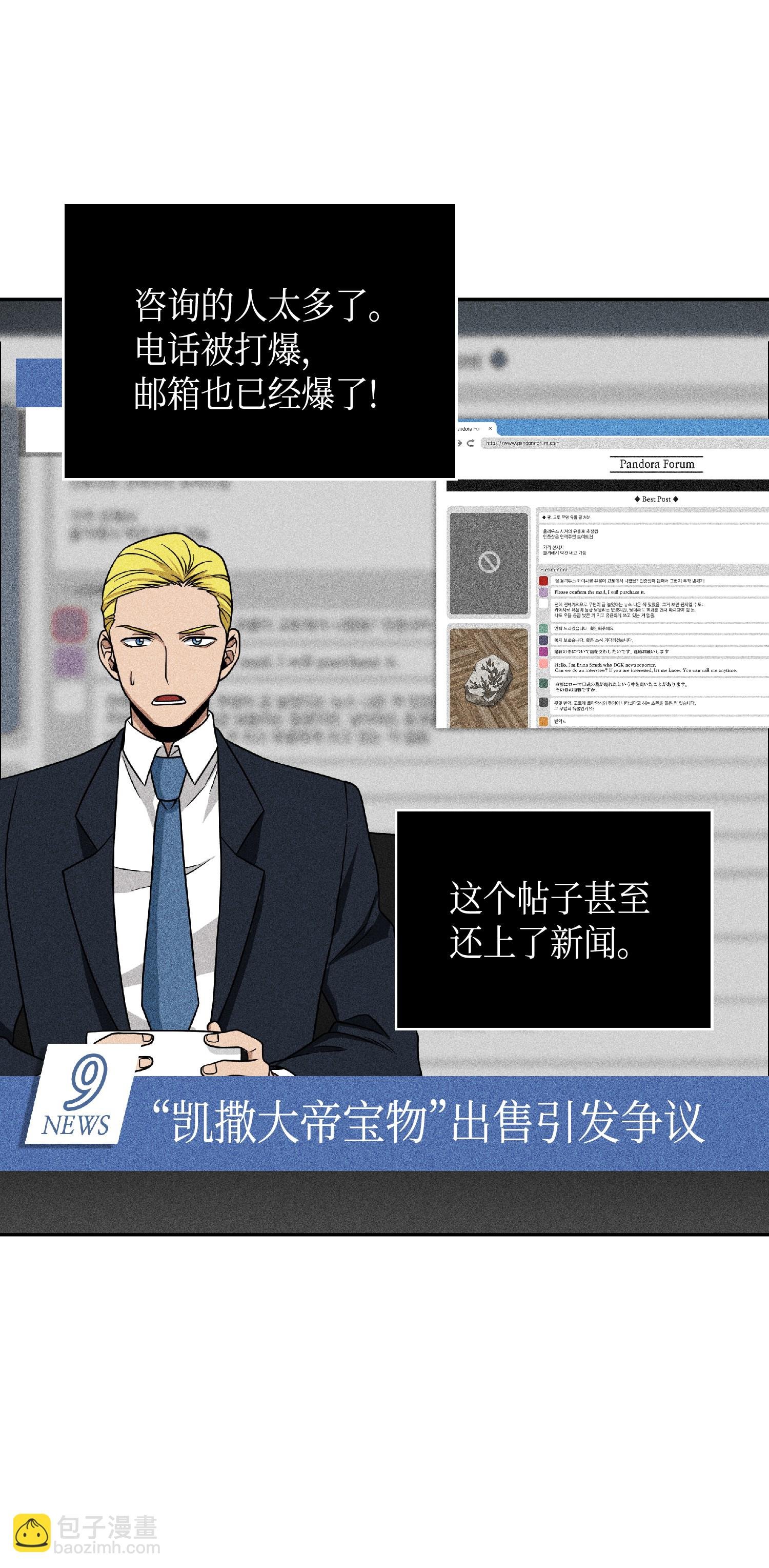 083 拍卖会的阴谋