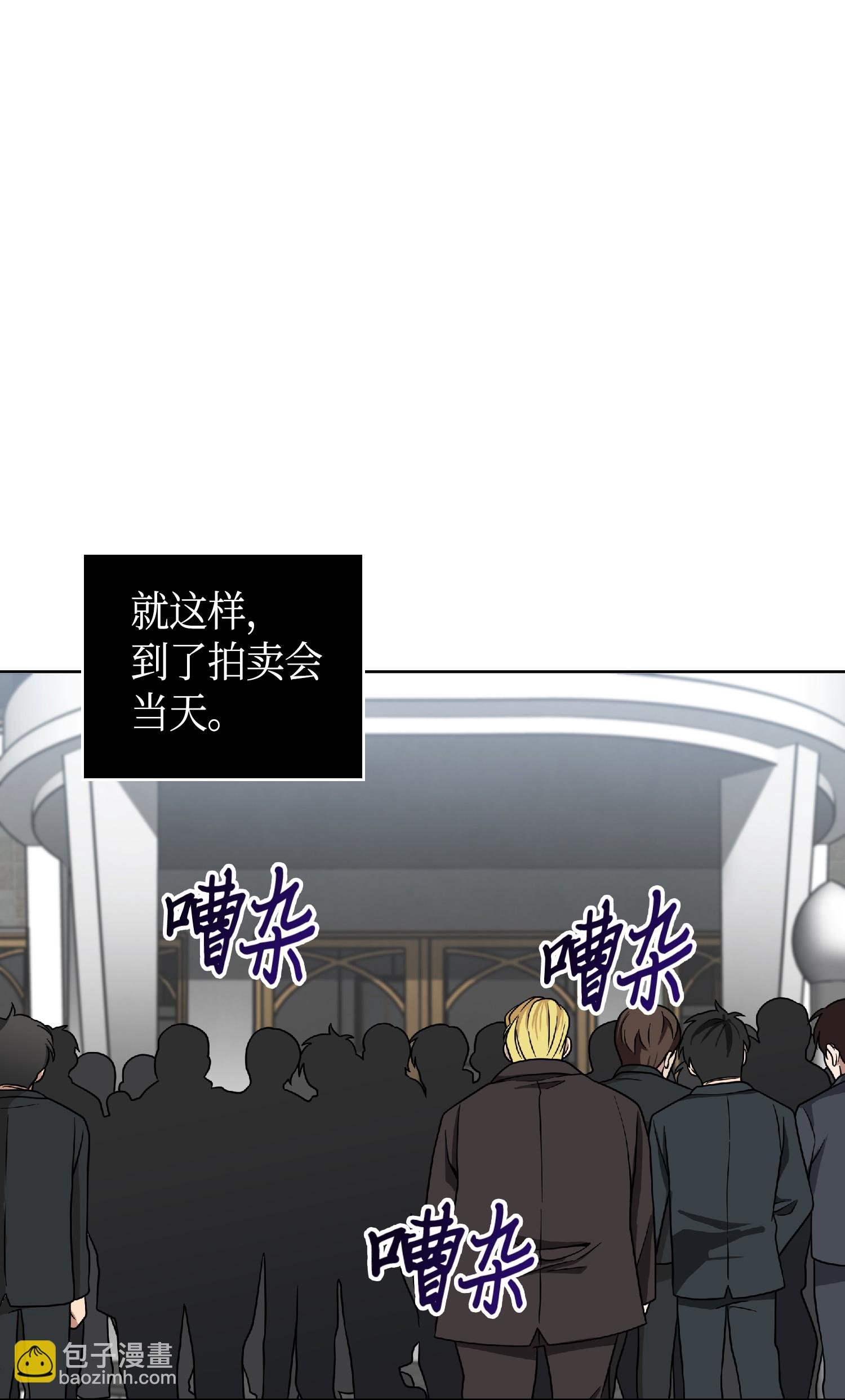 083 拍卖会的阴谋