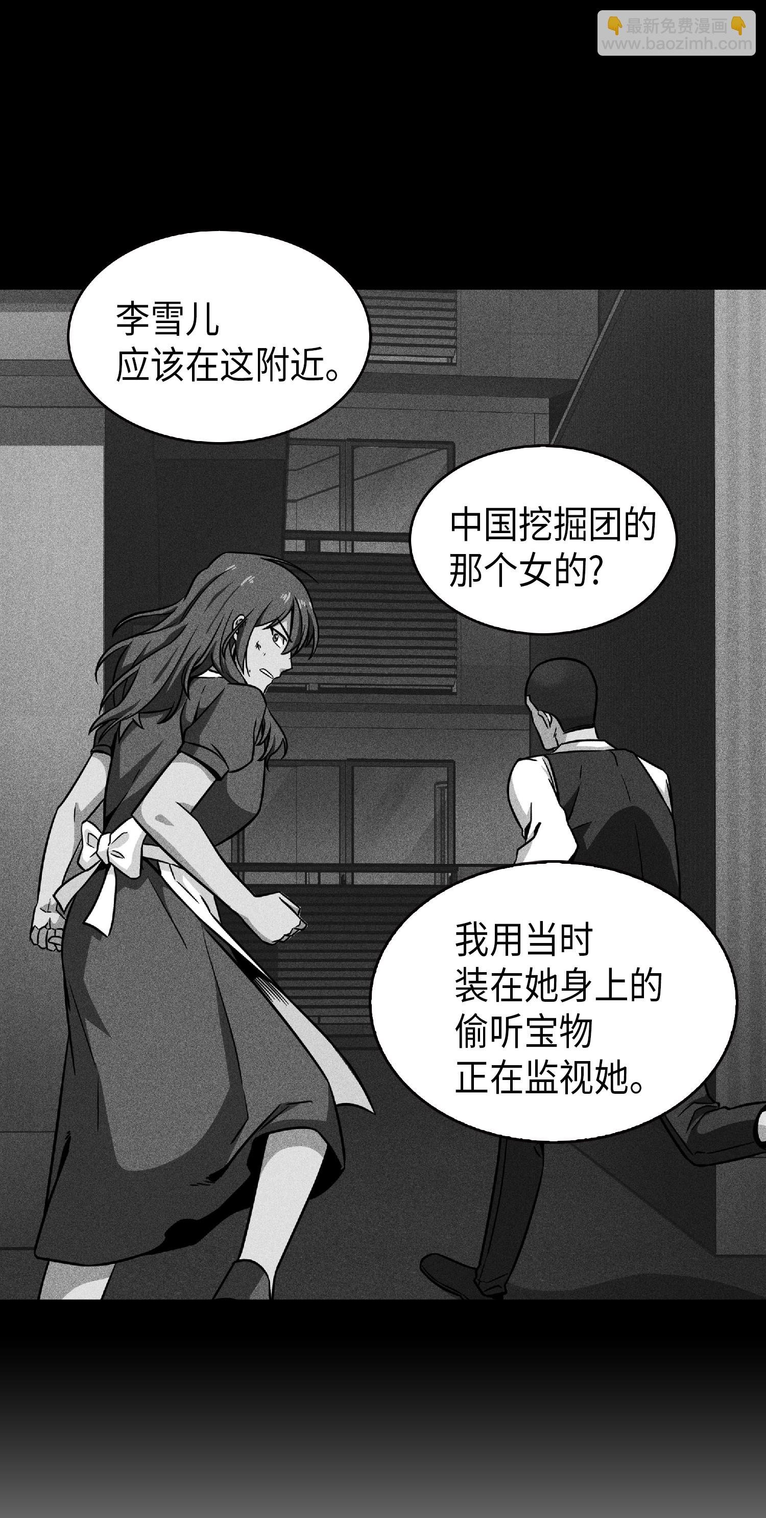 083 拍卖会的阴谋