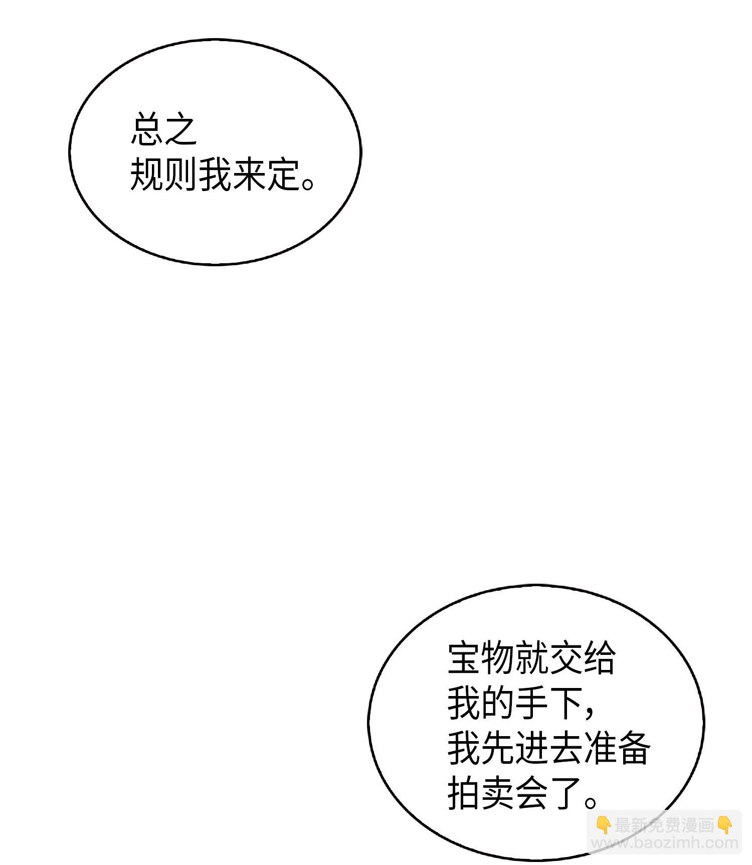 083 拍卖会的阴谋
