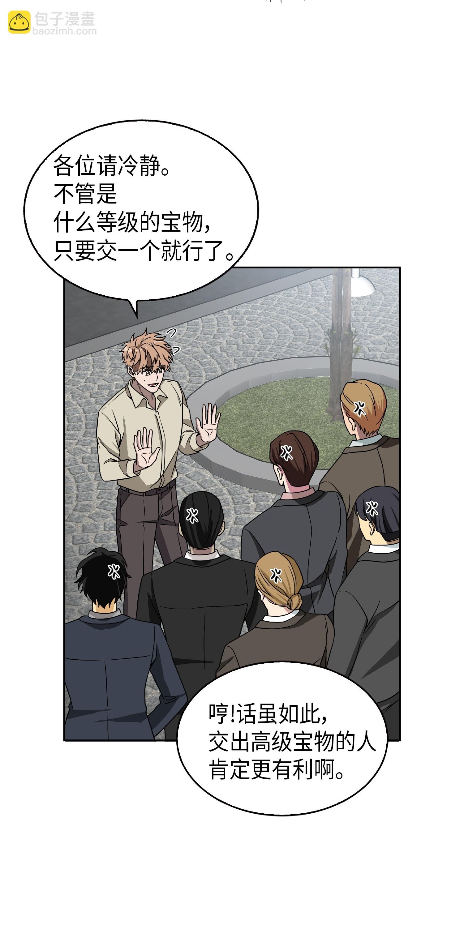 083 拍卖会的阴谋