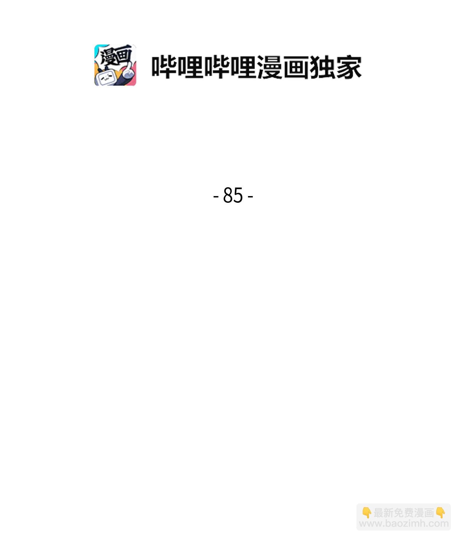 085 骗局的延续