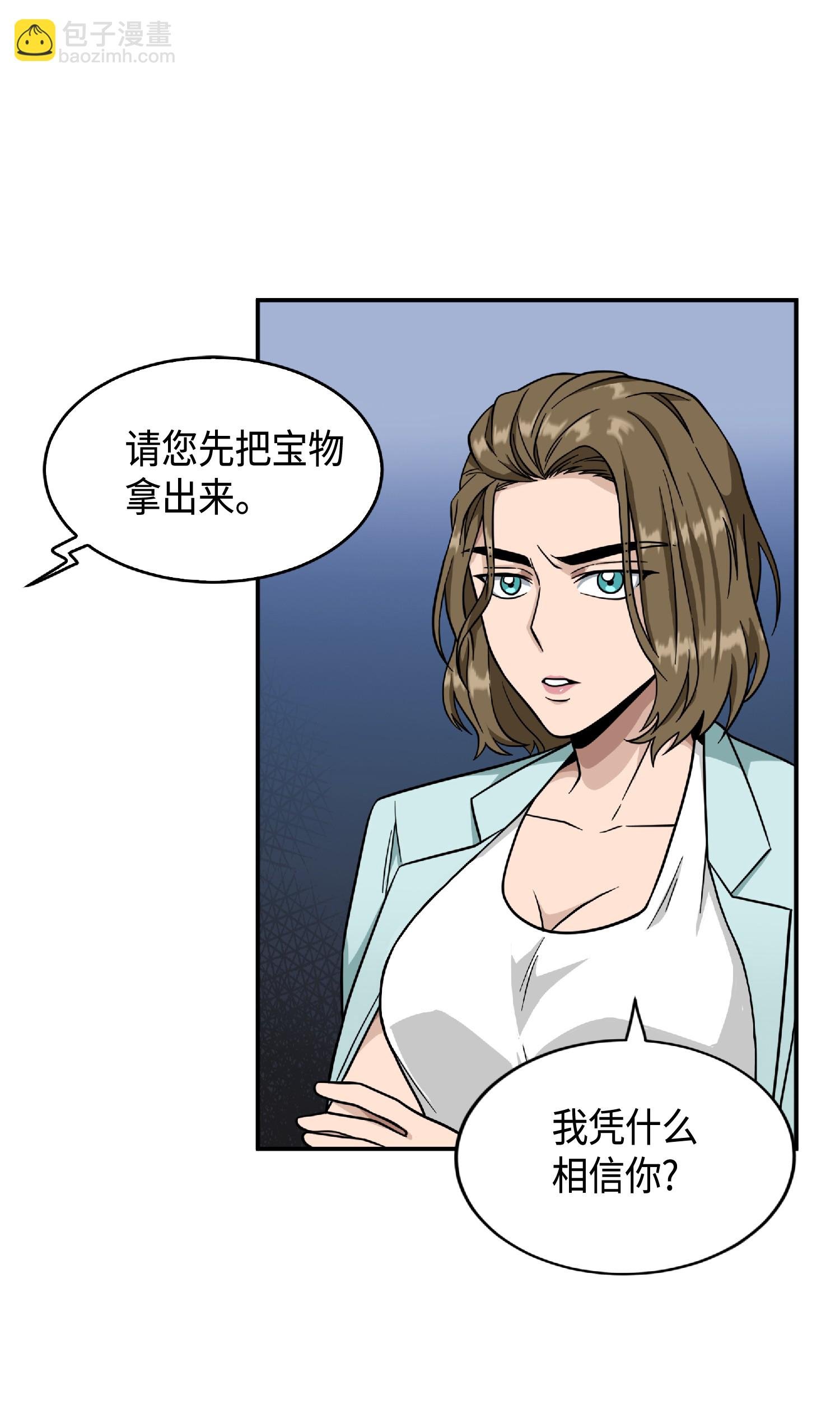 085 骗局的延续