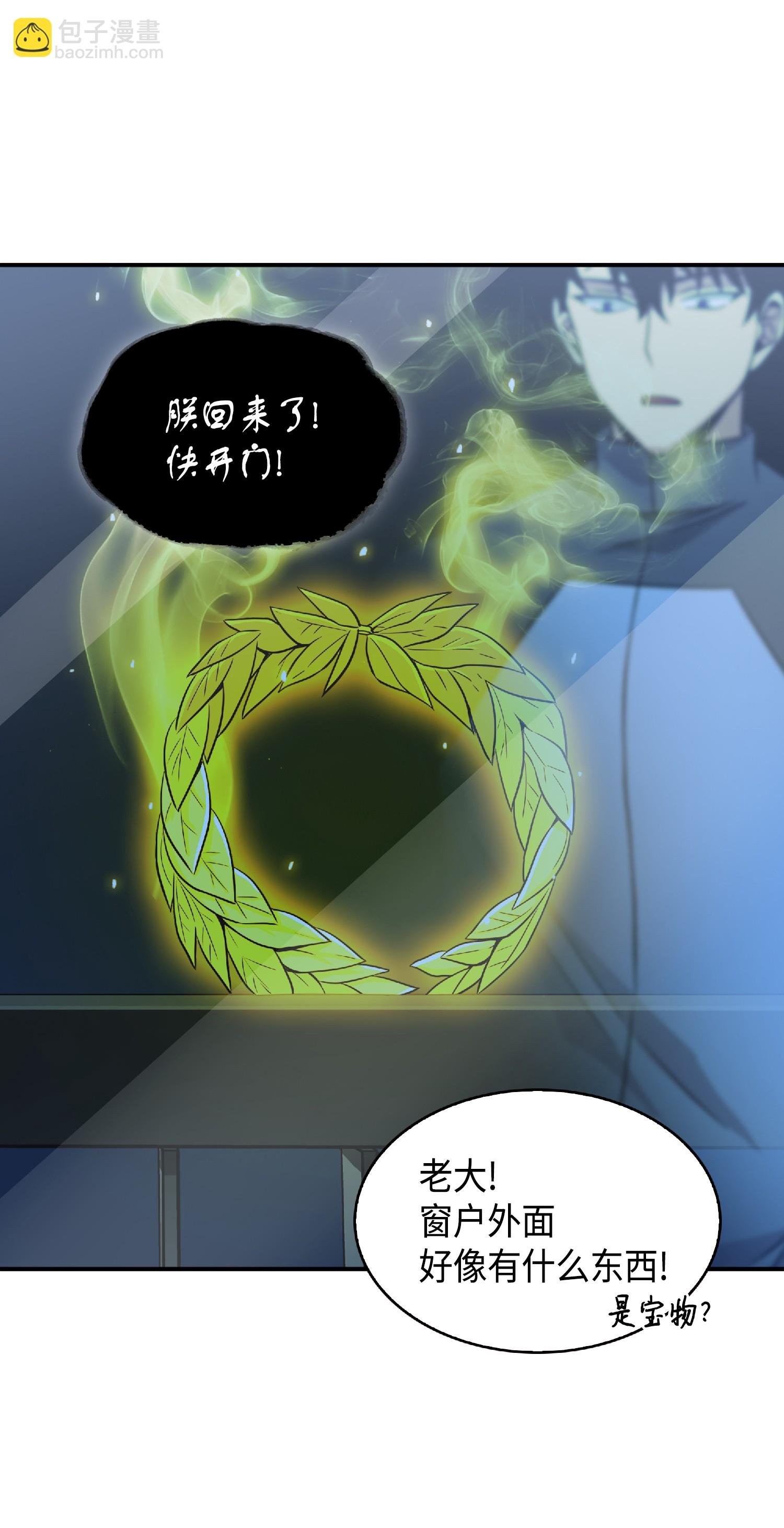 086 失踪的宝物