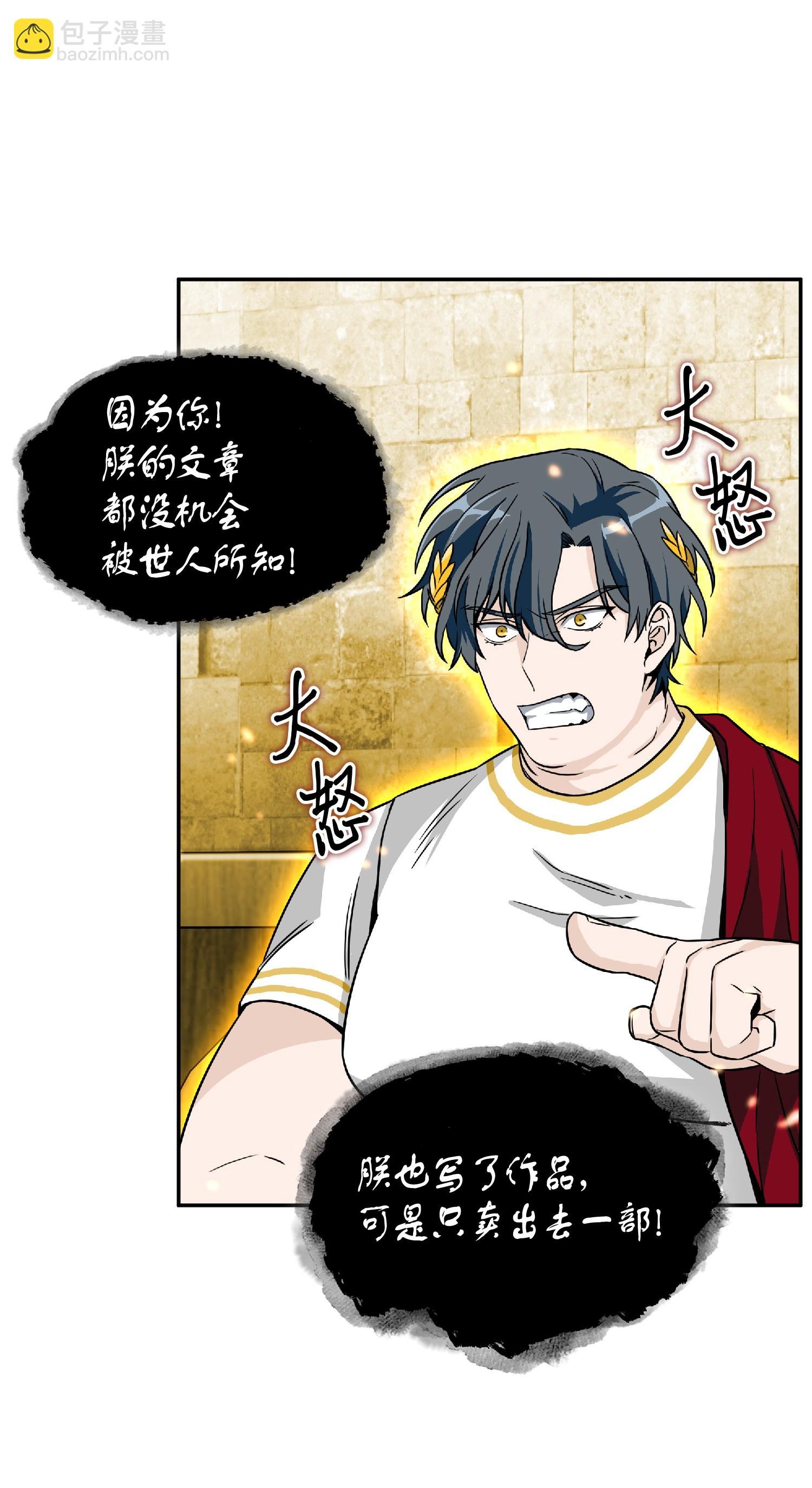 088 文坛世纪对决
