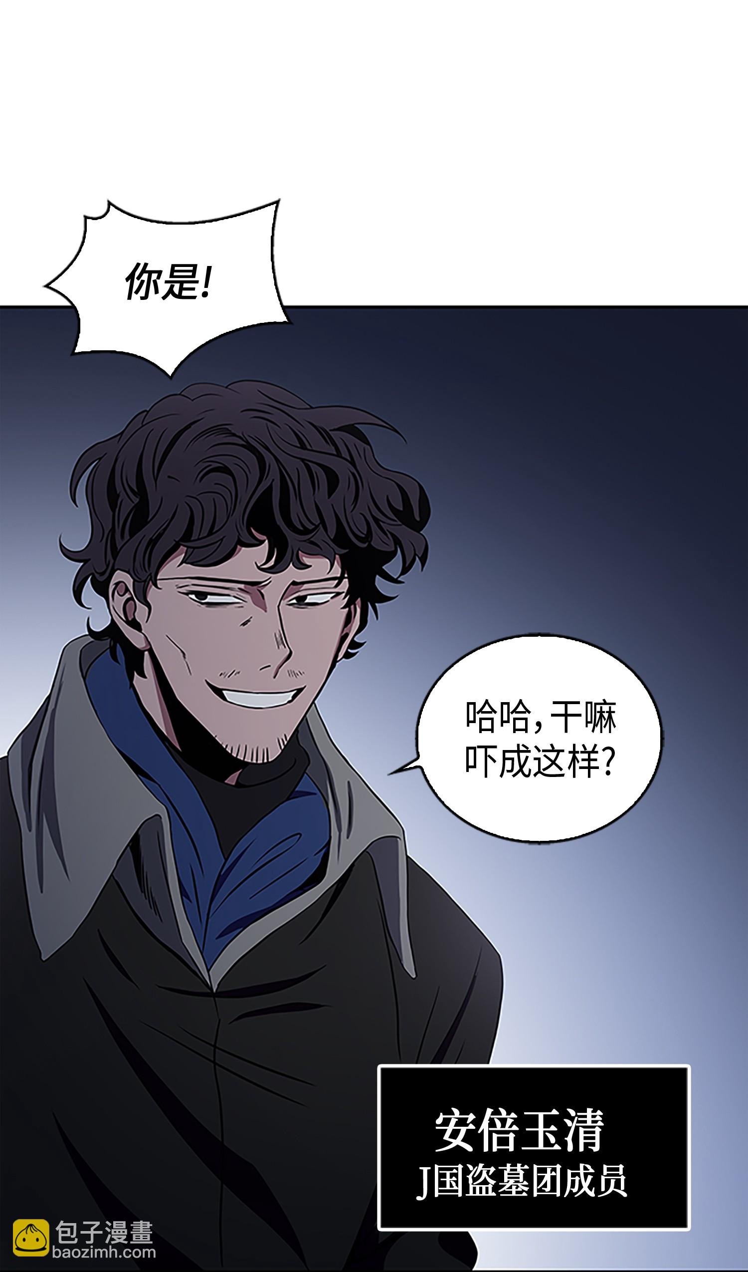 009 宝物现世