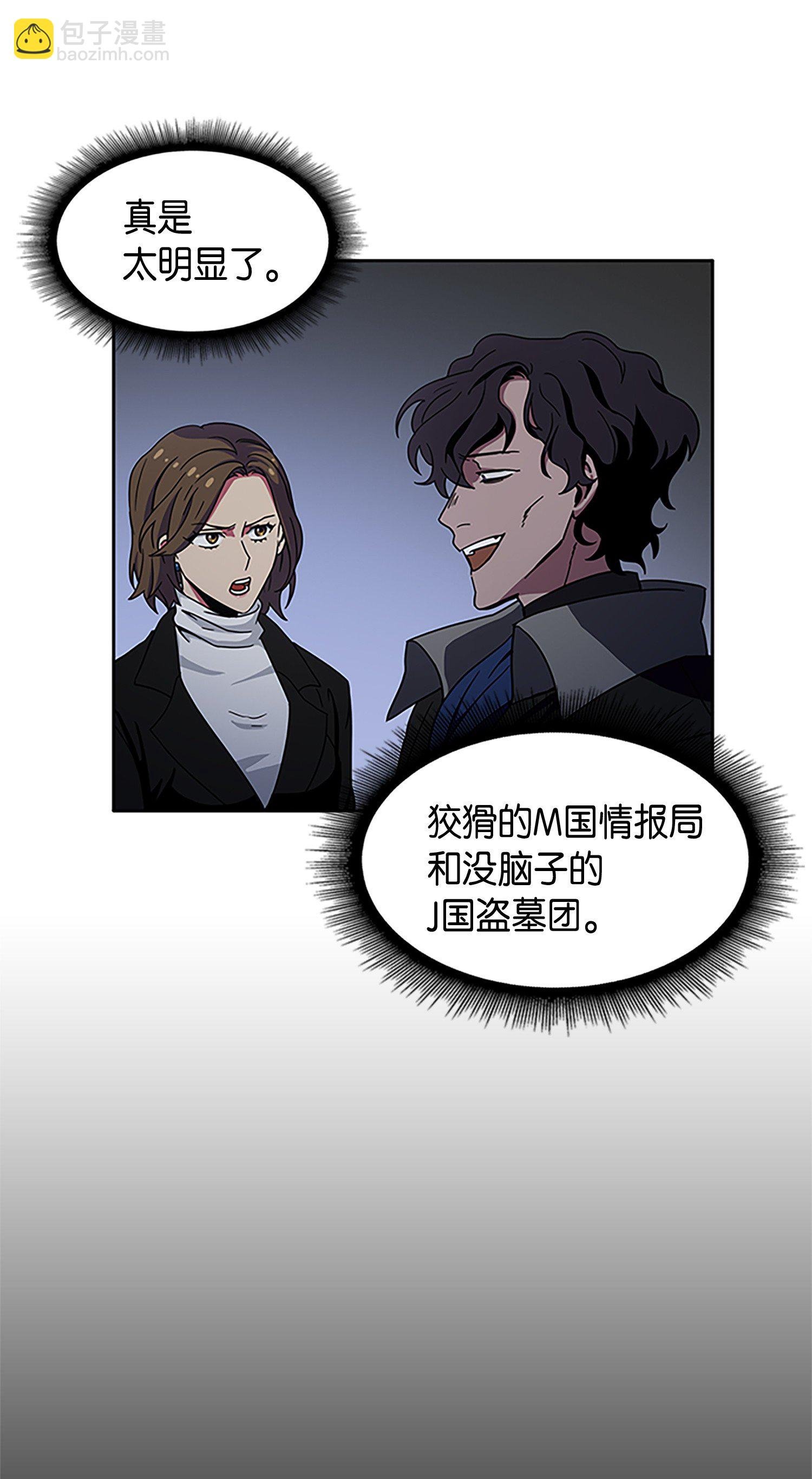 009 宝物现世