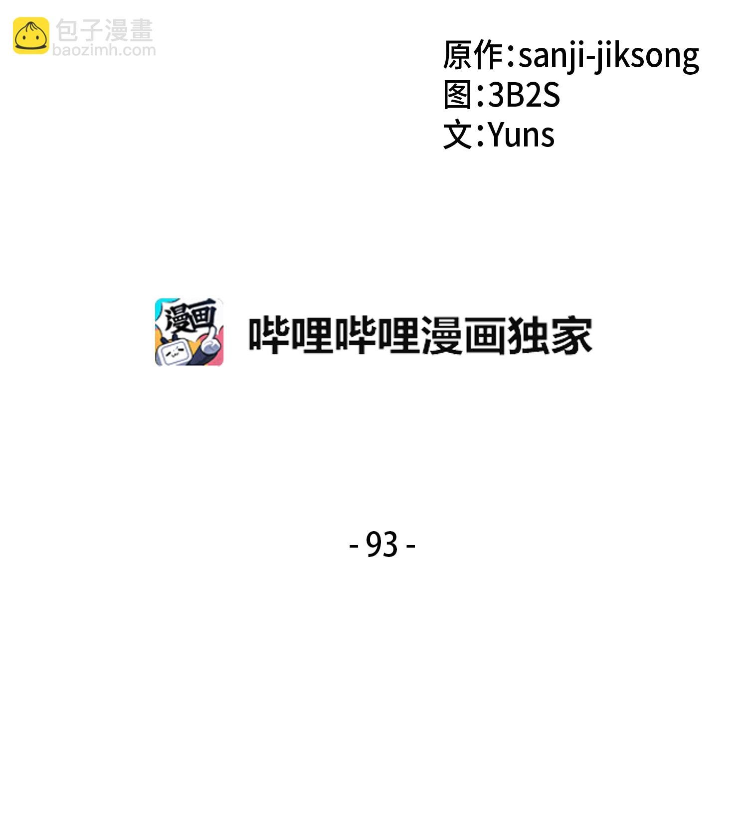 093 真正的主人