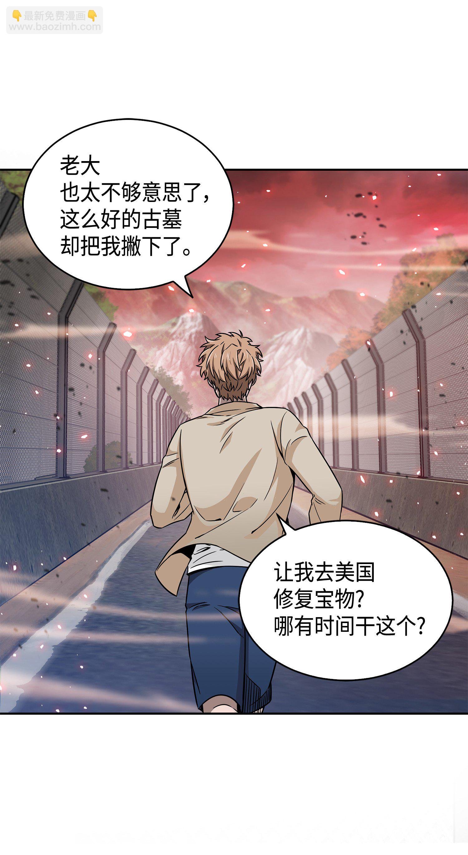 093 真正的主人