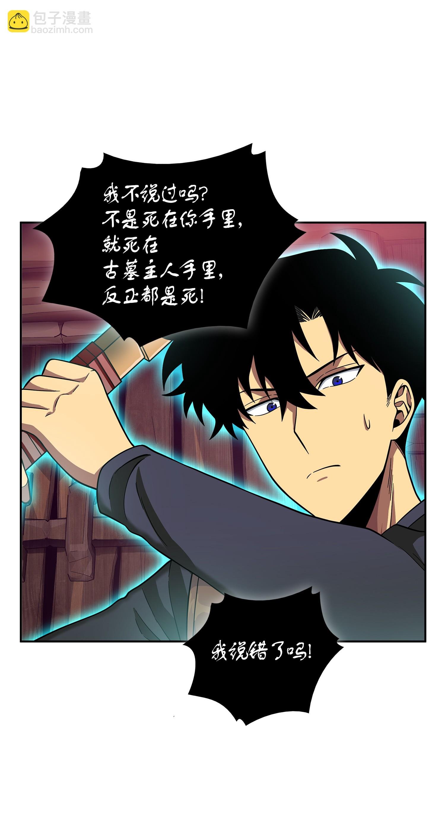 094 继续逼问