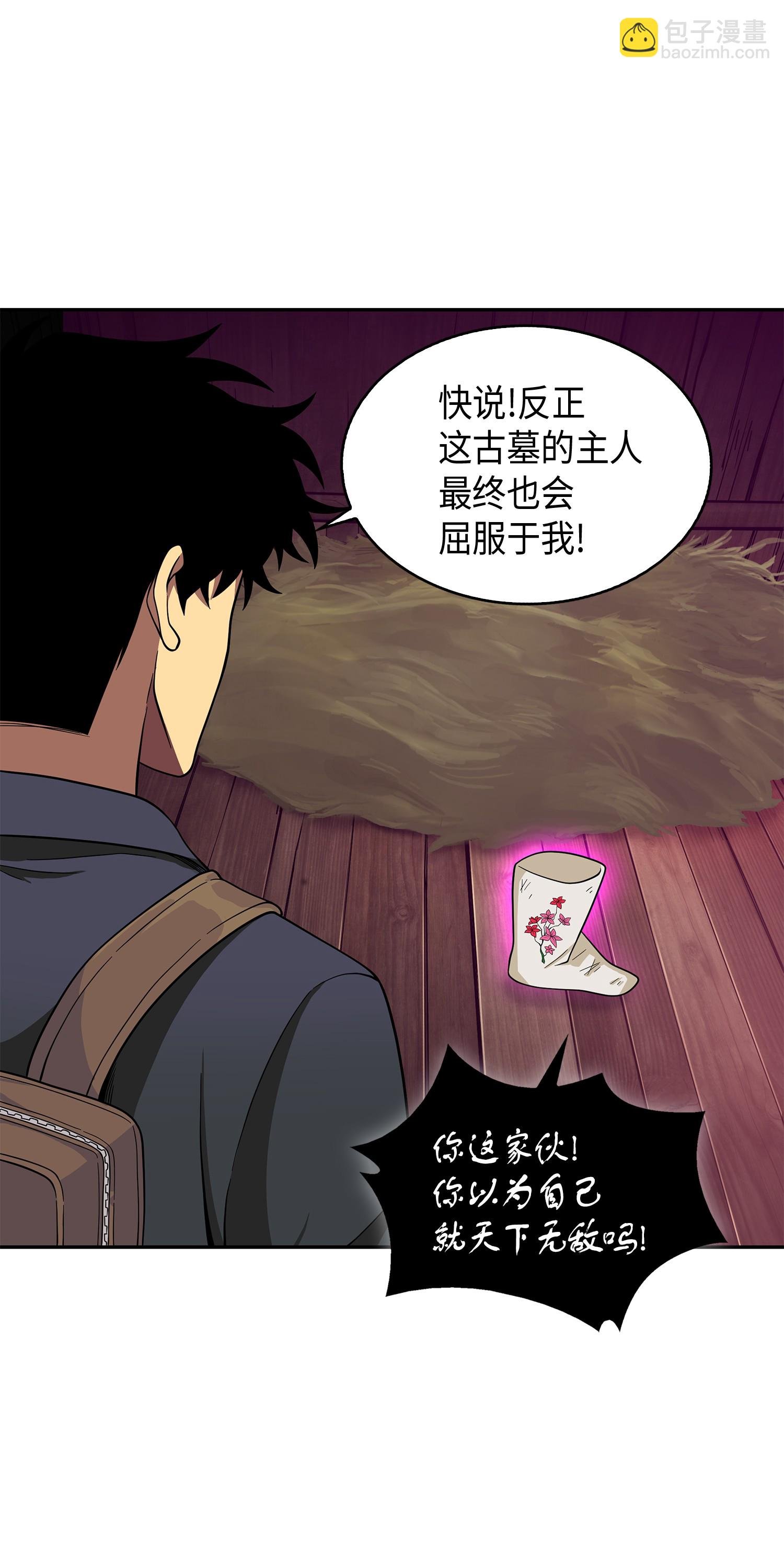 094 继续逼问