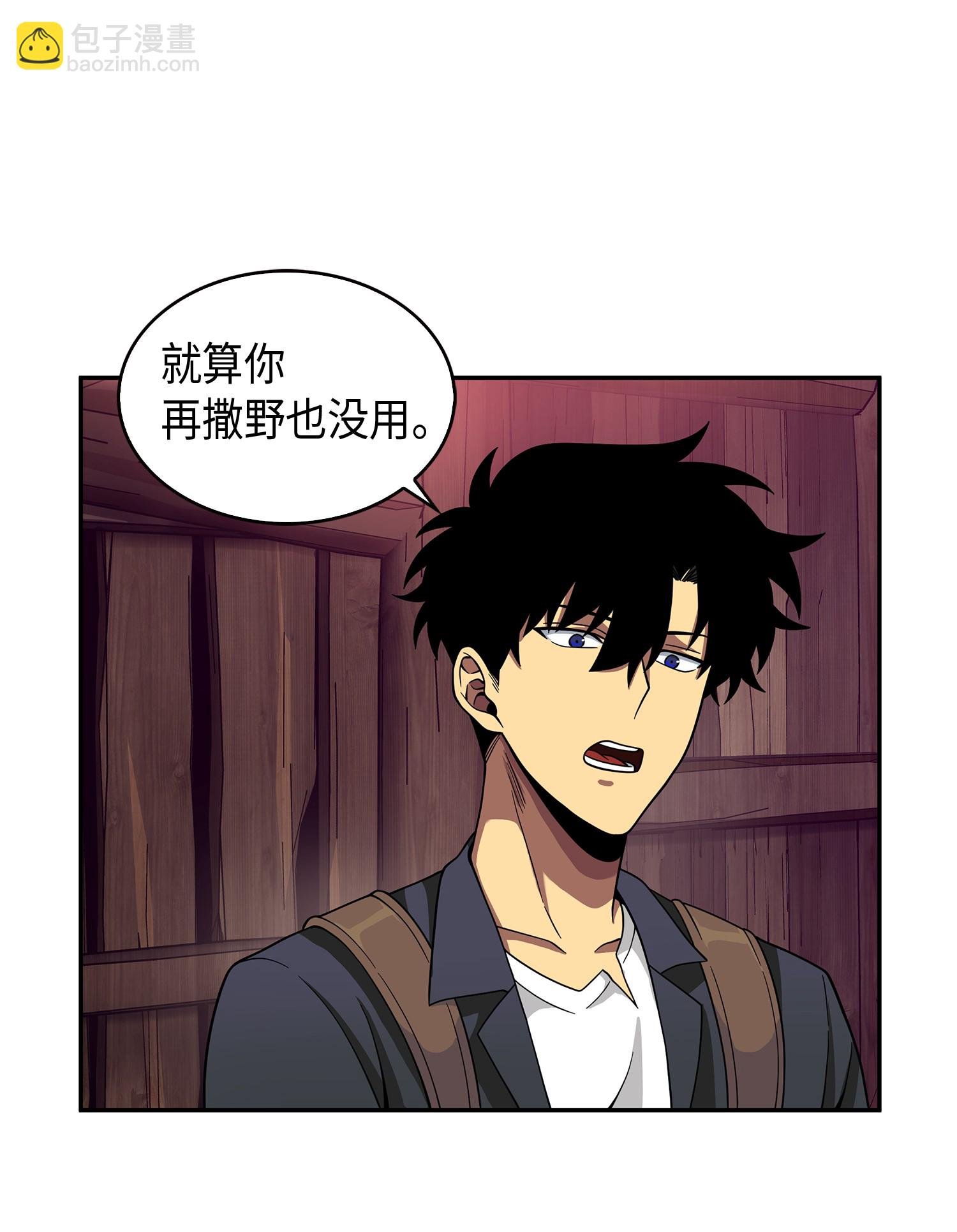 094 继续逼问