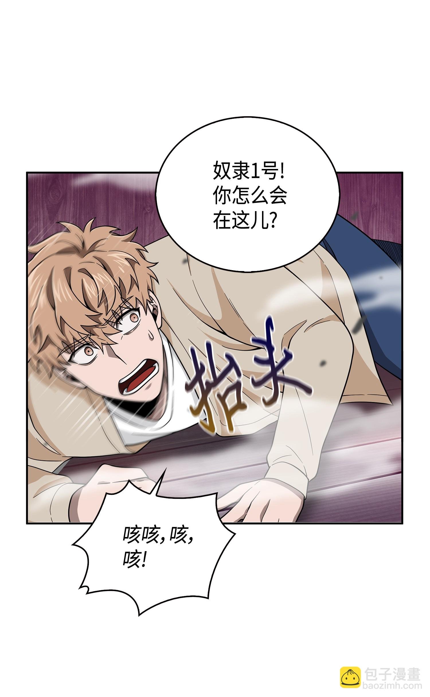 094 继续逼问