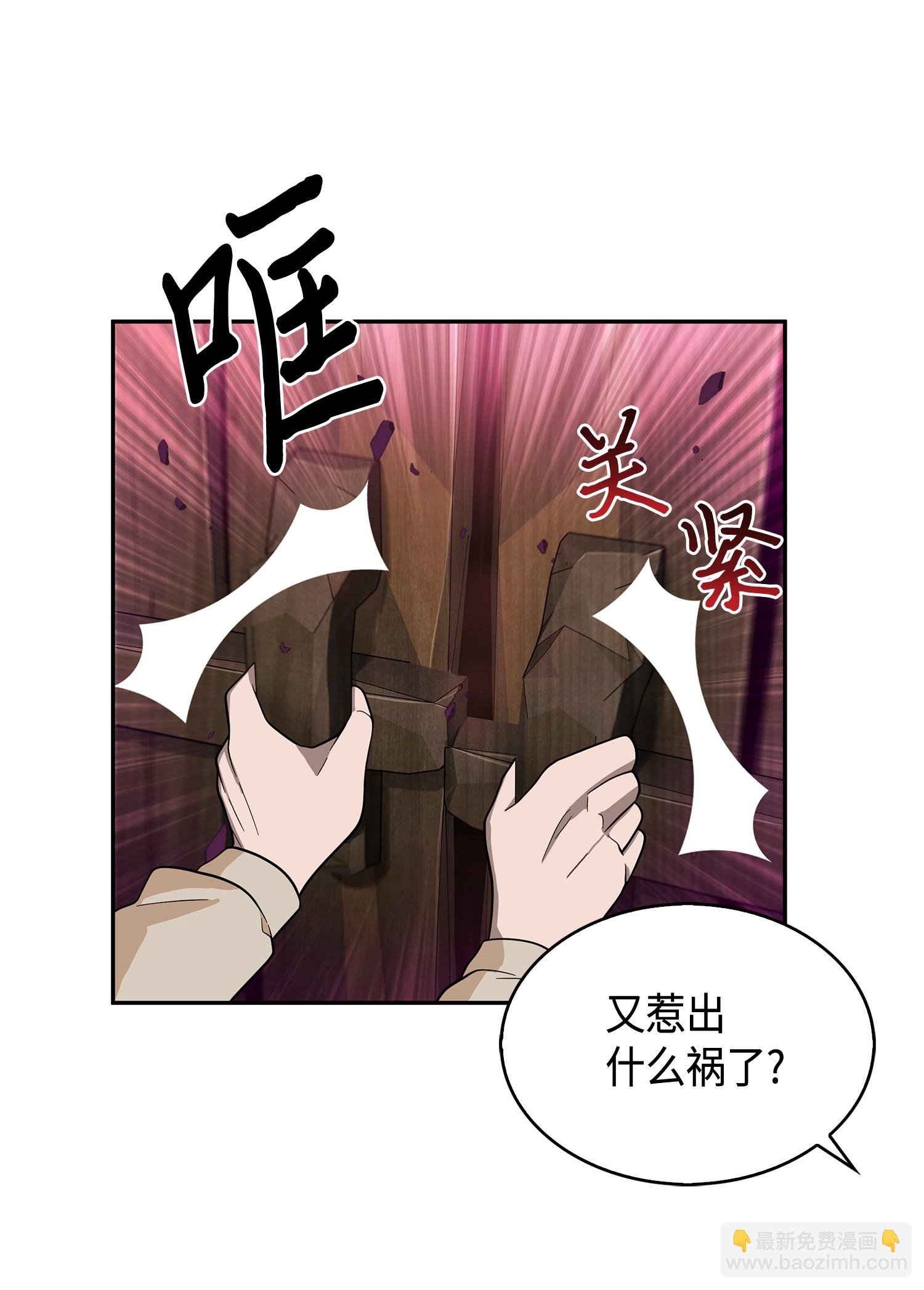 094 继续逼问