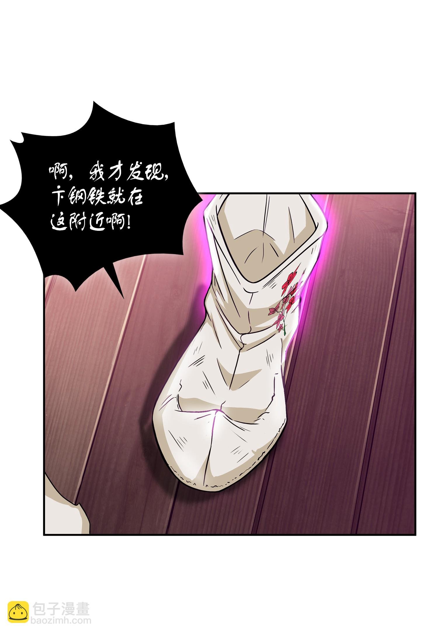 094 继续逼问