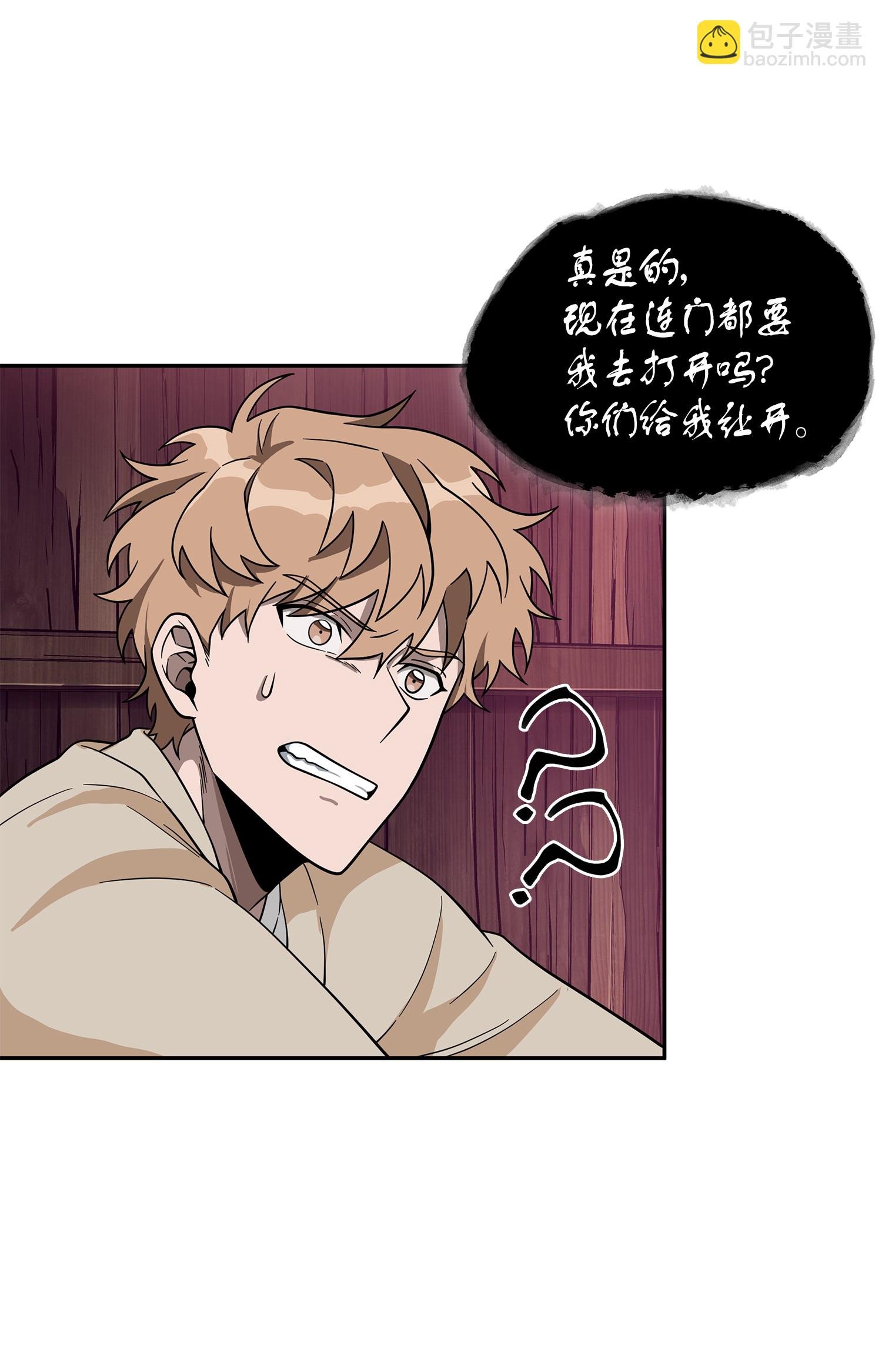 094 继续逼问
