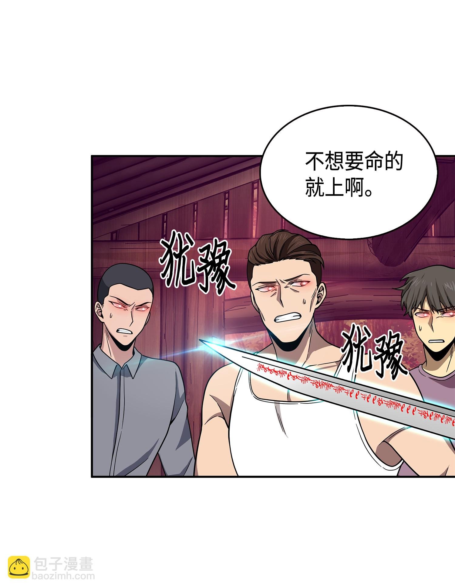 094 继续逼问