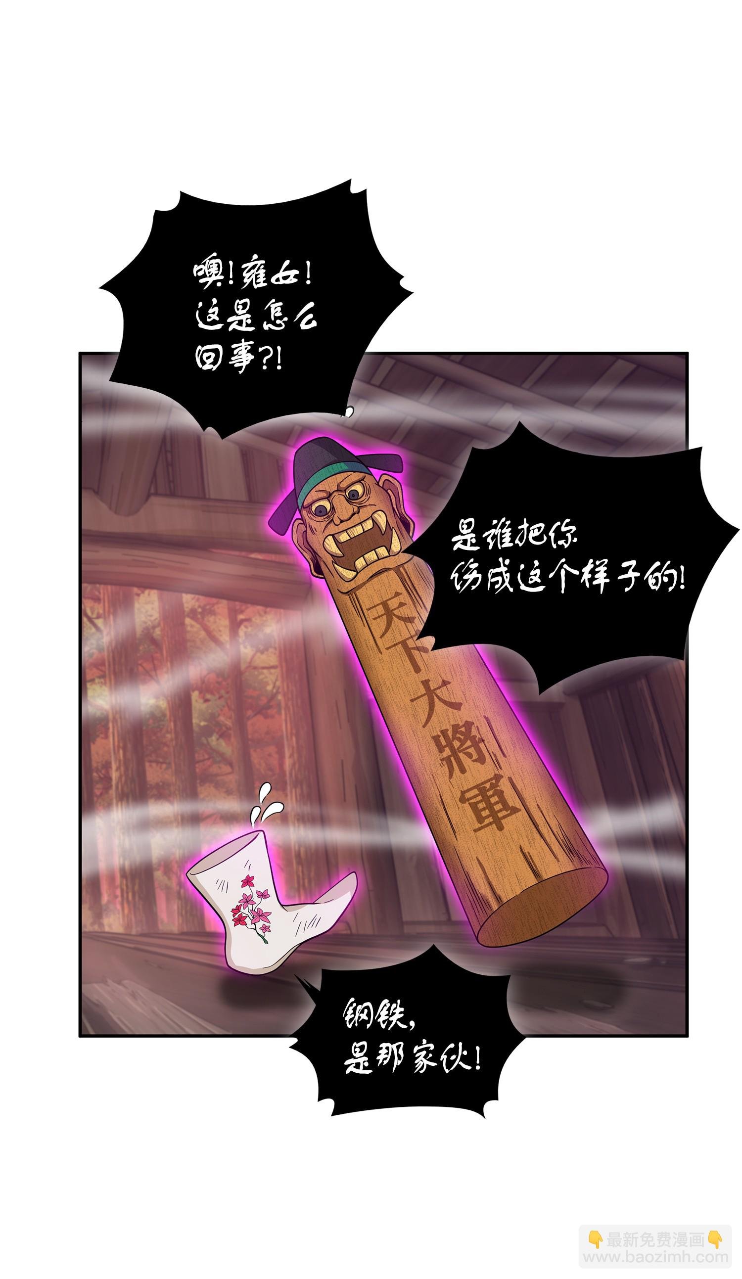 094 继续逼问