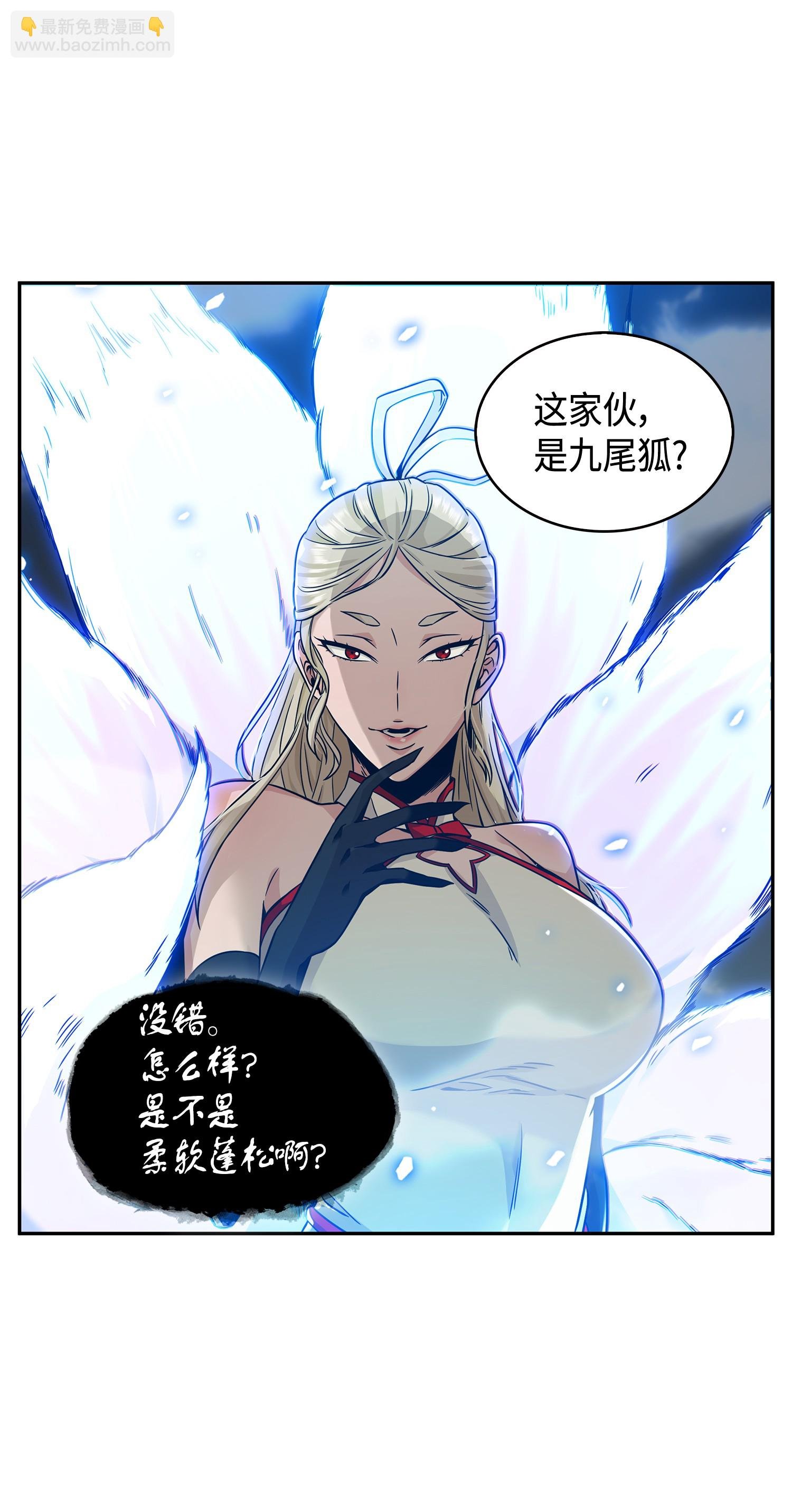 096 妲己宝物