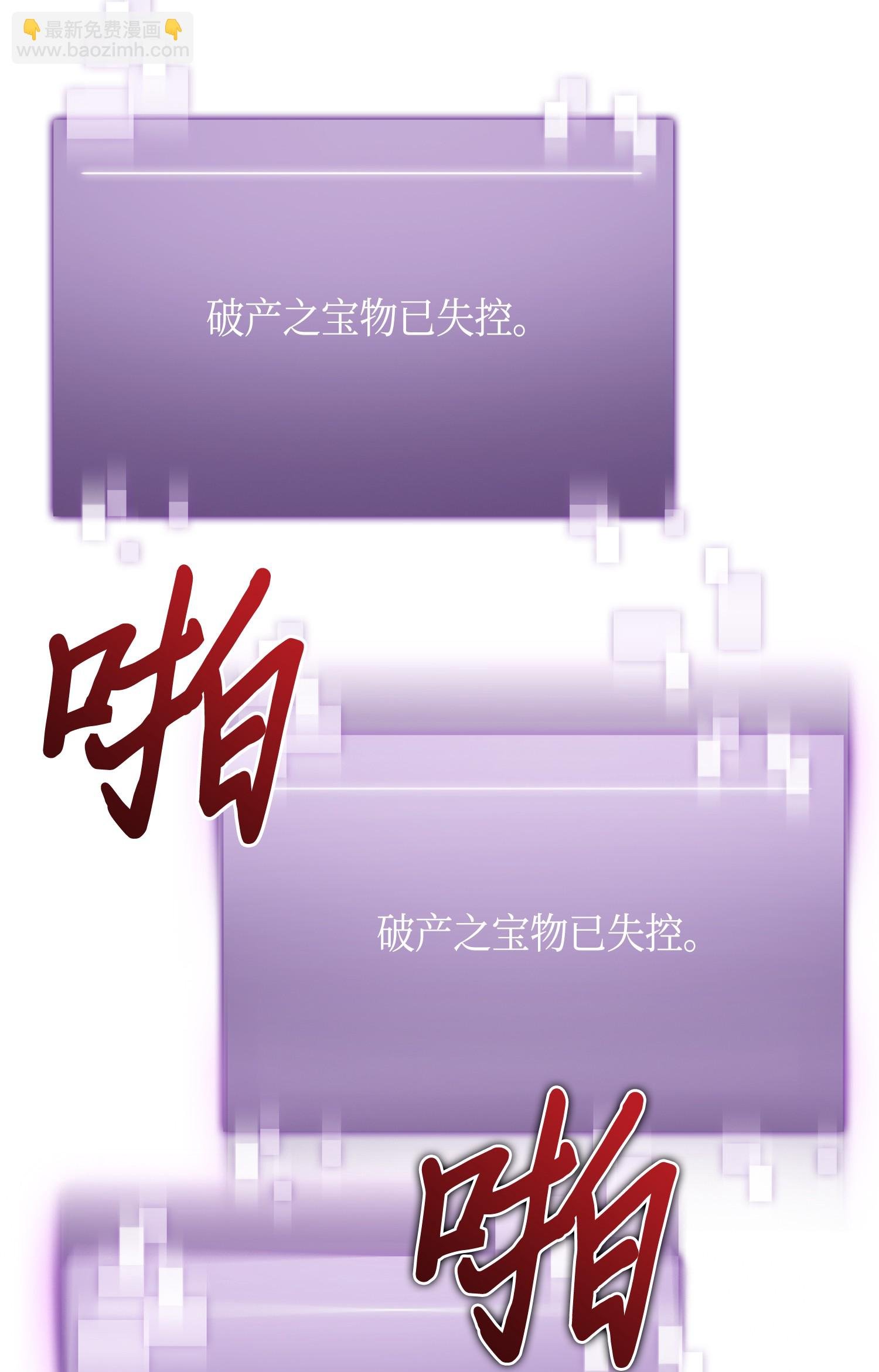 096 妲己宝物