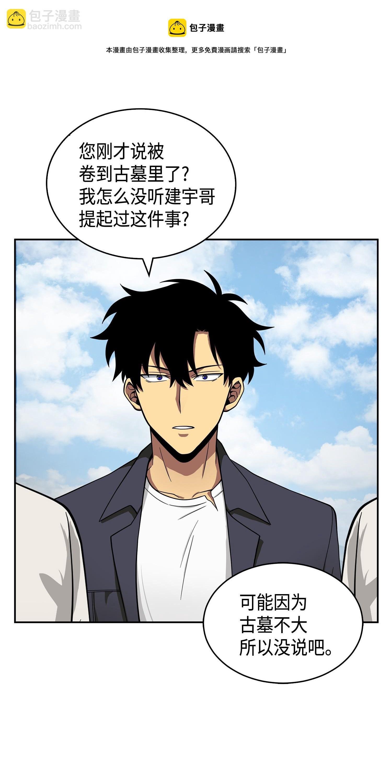 098 宝物使用法